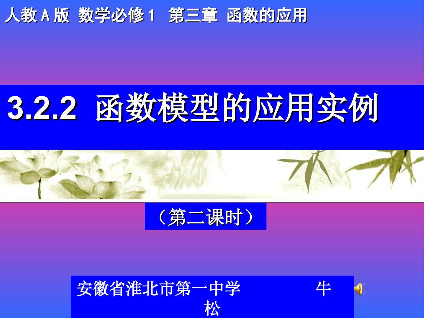 2.3 函数建模案例