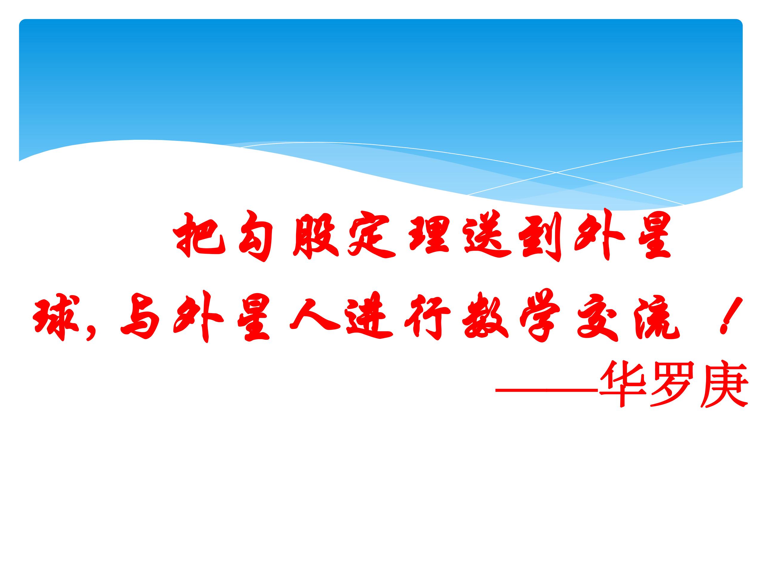 【★★★】8年级数学苏科版上册课件第3单元《单元复习》