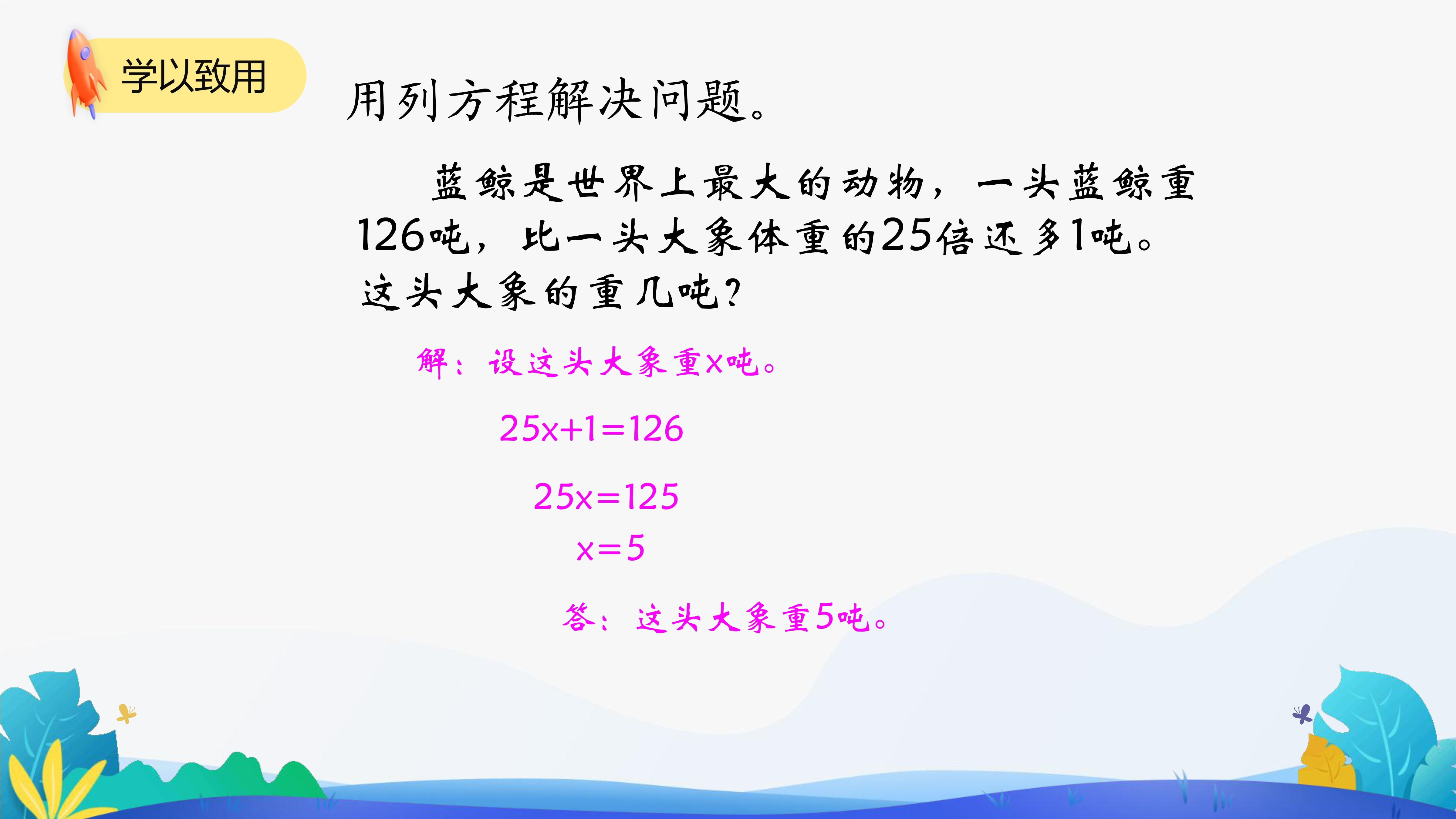 18