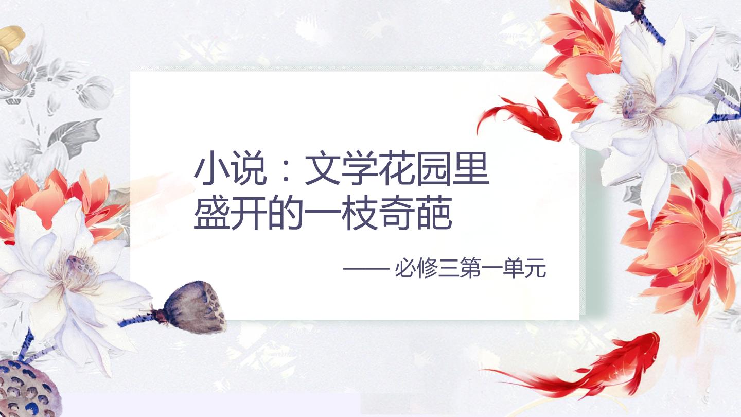 林黛玉进贾府
