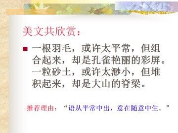 叙事要完整_课件2
