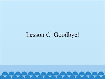 Lesson C  Goodbye!_课件1