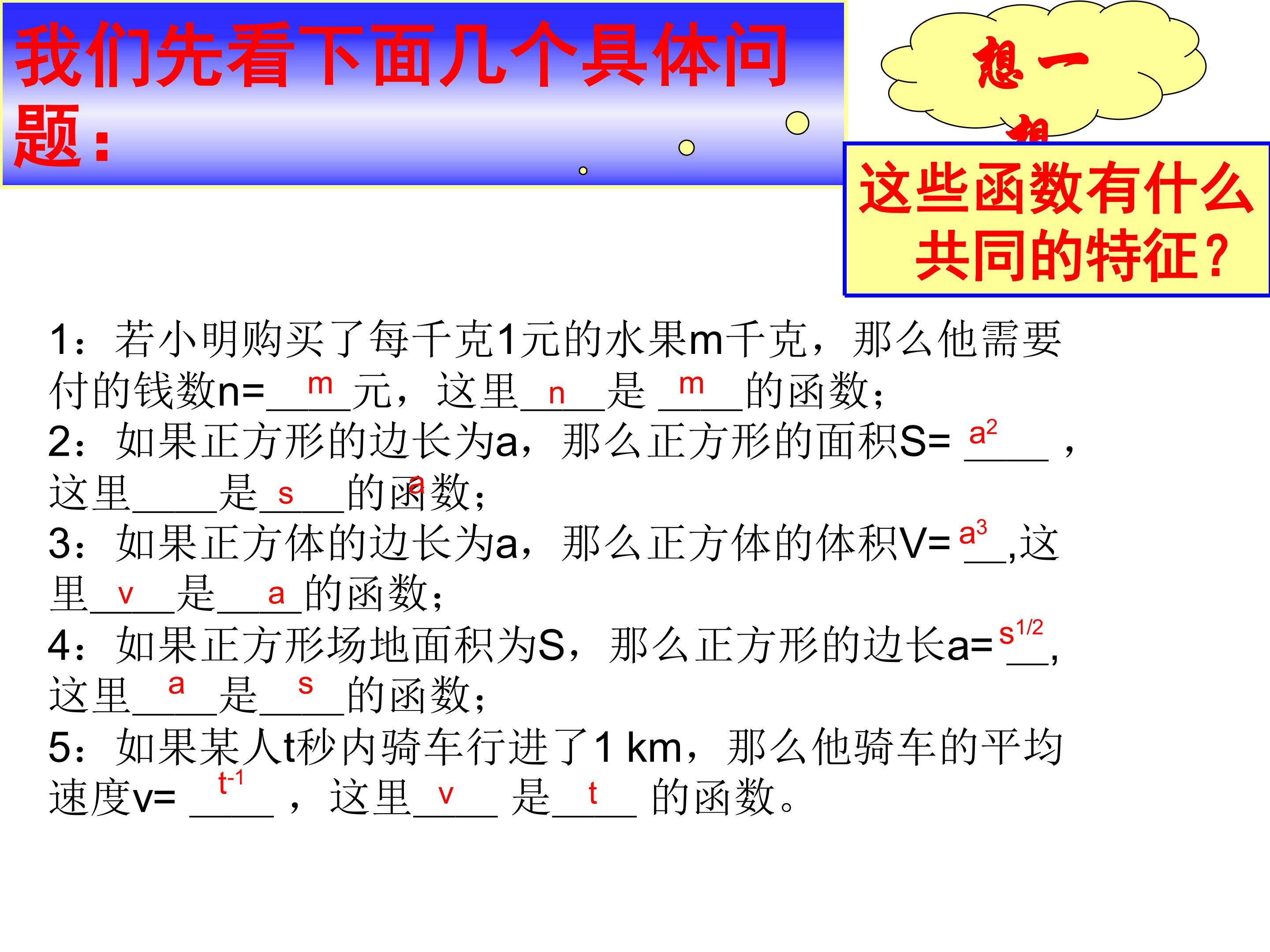 幂函数