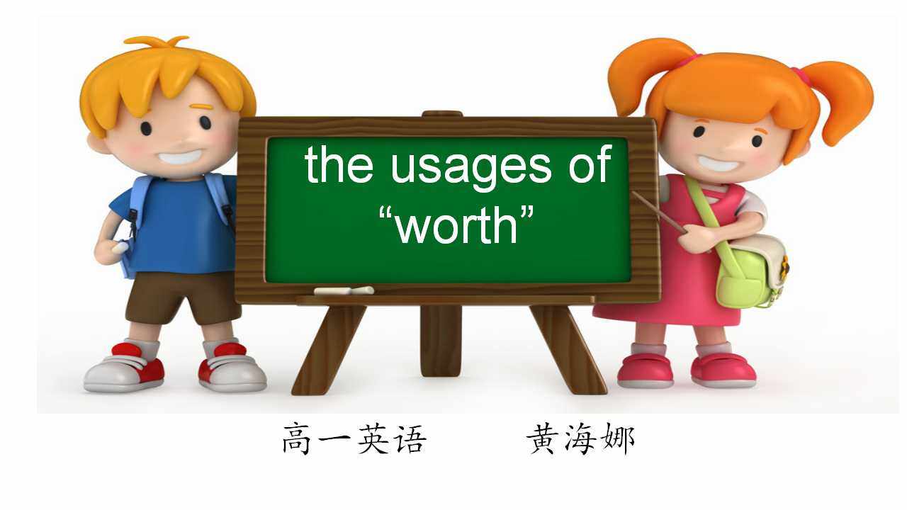 the usages of  “worth”