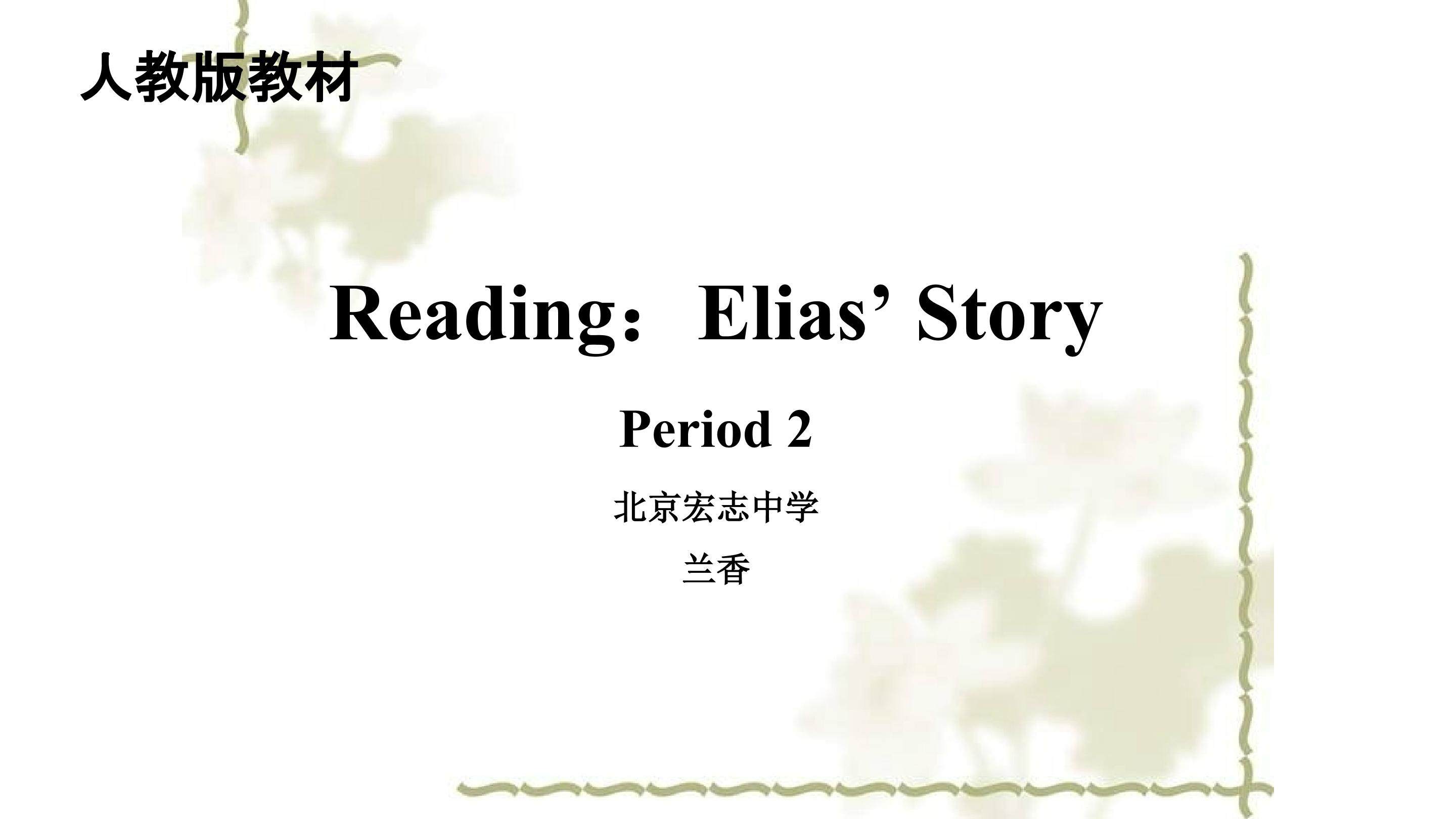 课件