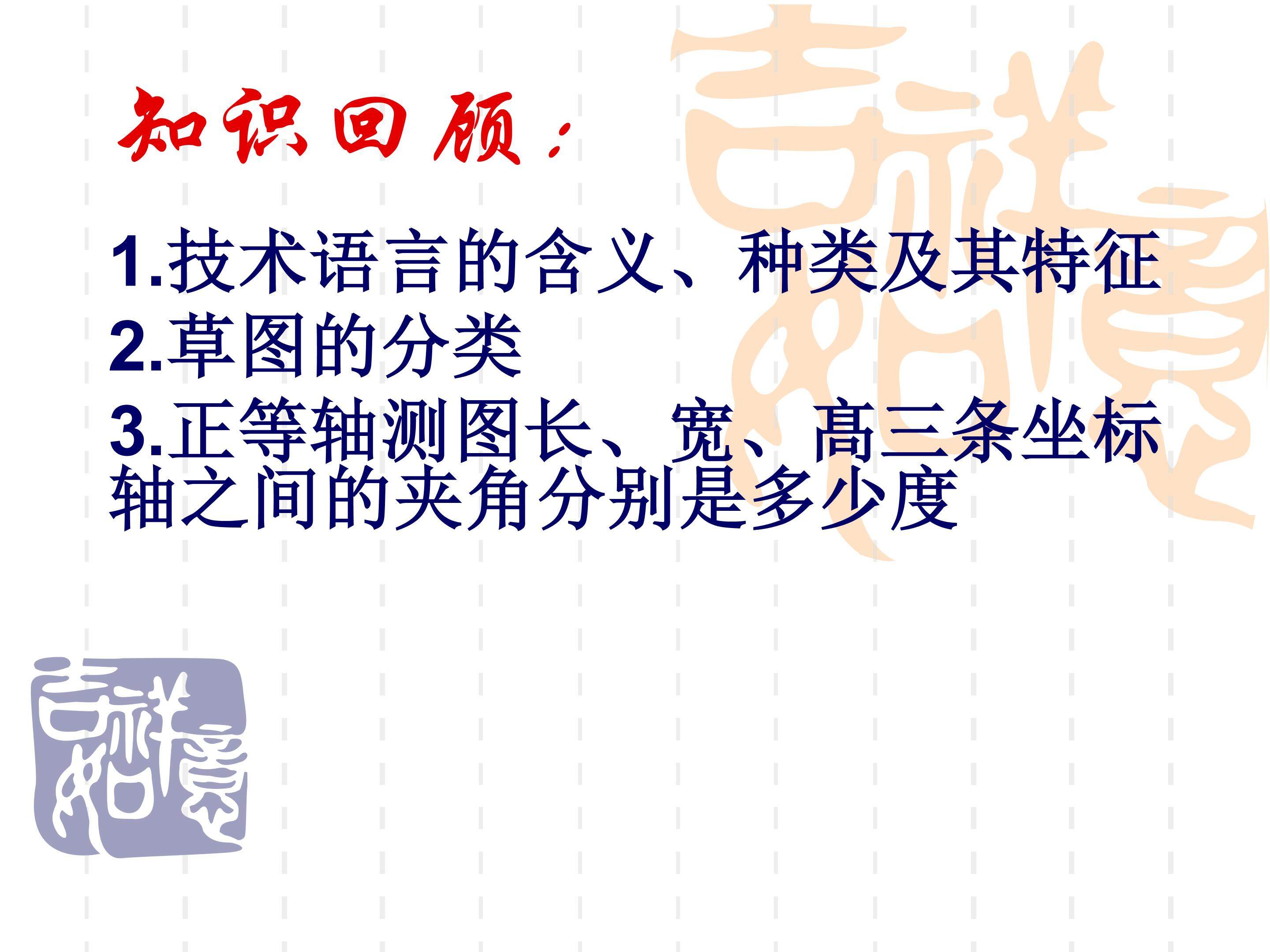 常见的技术图样
