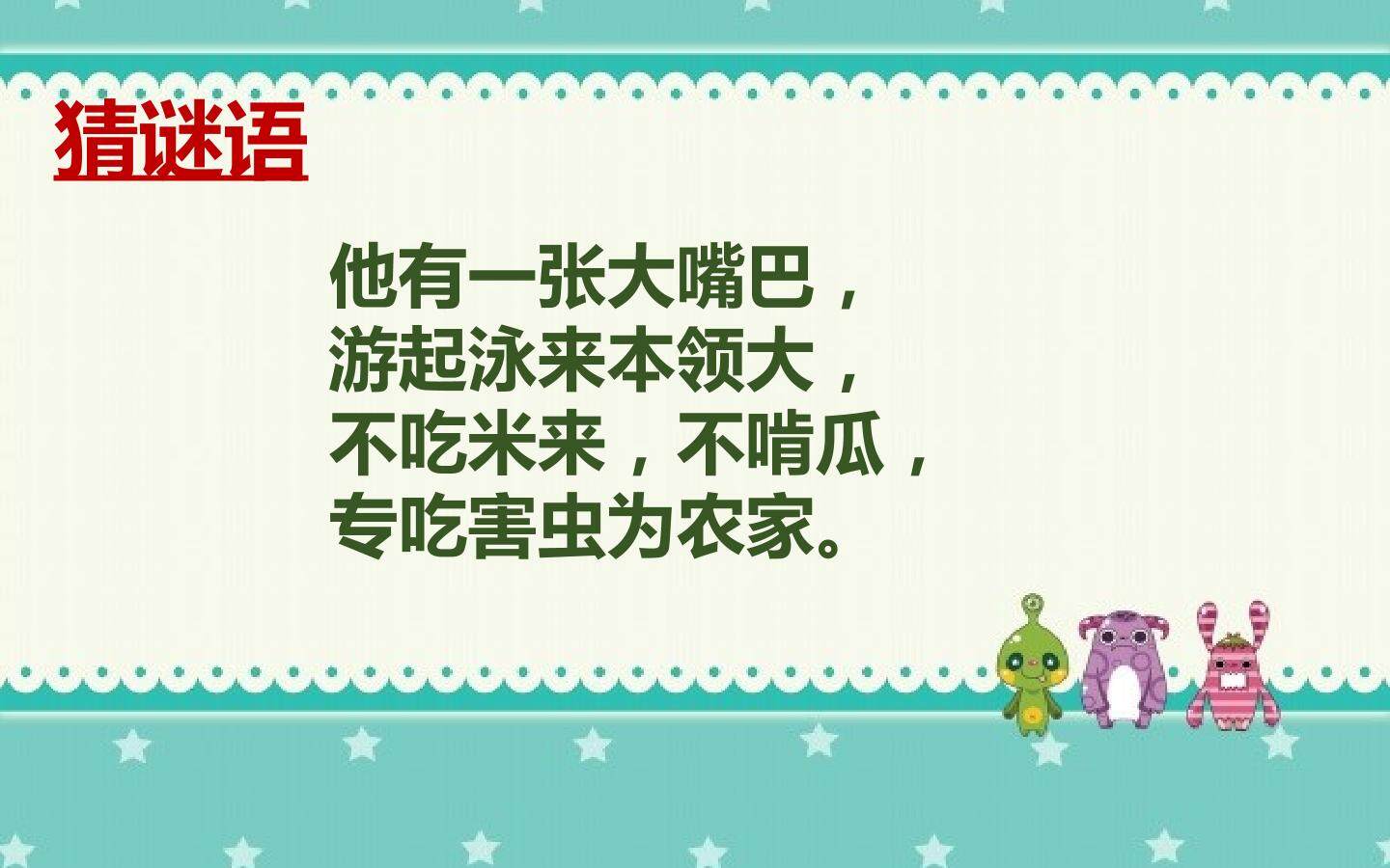 青蛙卖泥塘