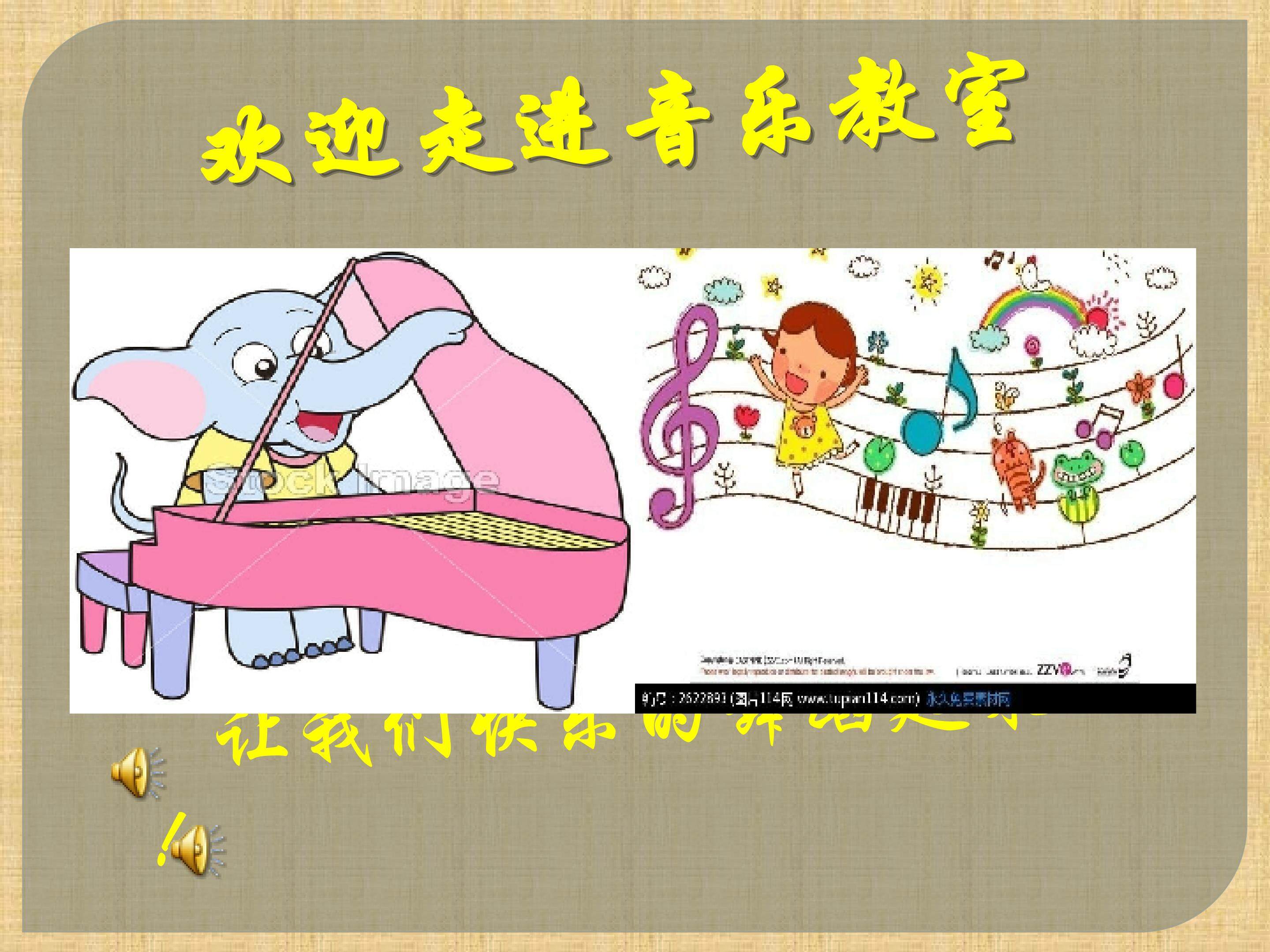 幸福拍手歌