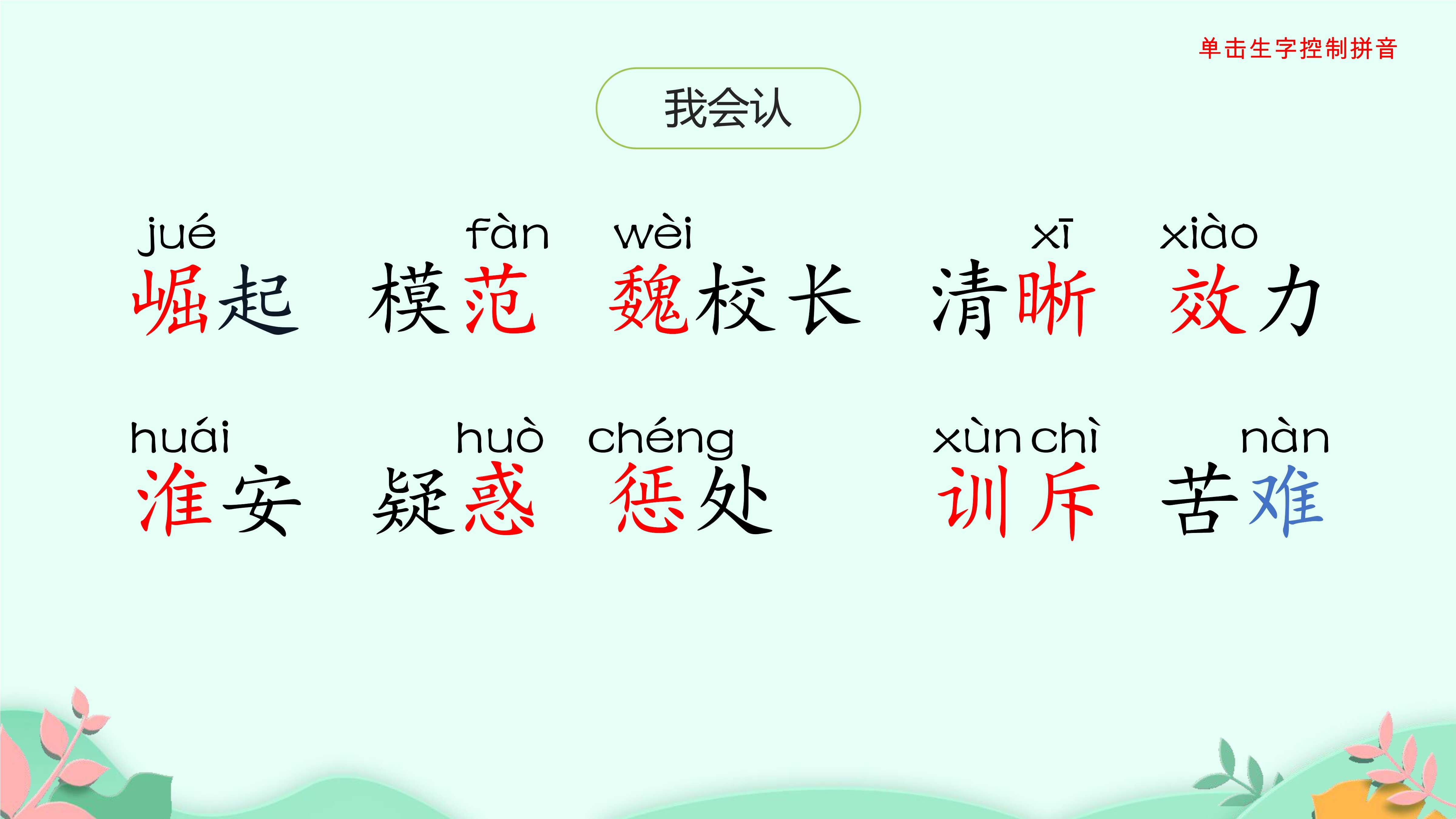 3