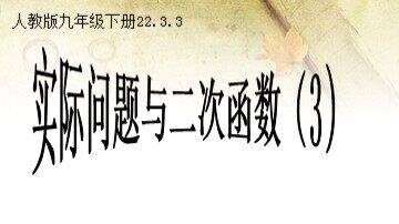 阅读与思考 推测滑行距离与滑行时间的关系