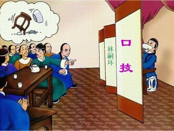 口技_课件13