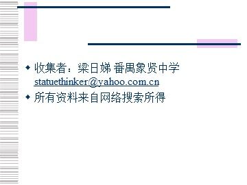 生物高中必修2第七章第一节课件9