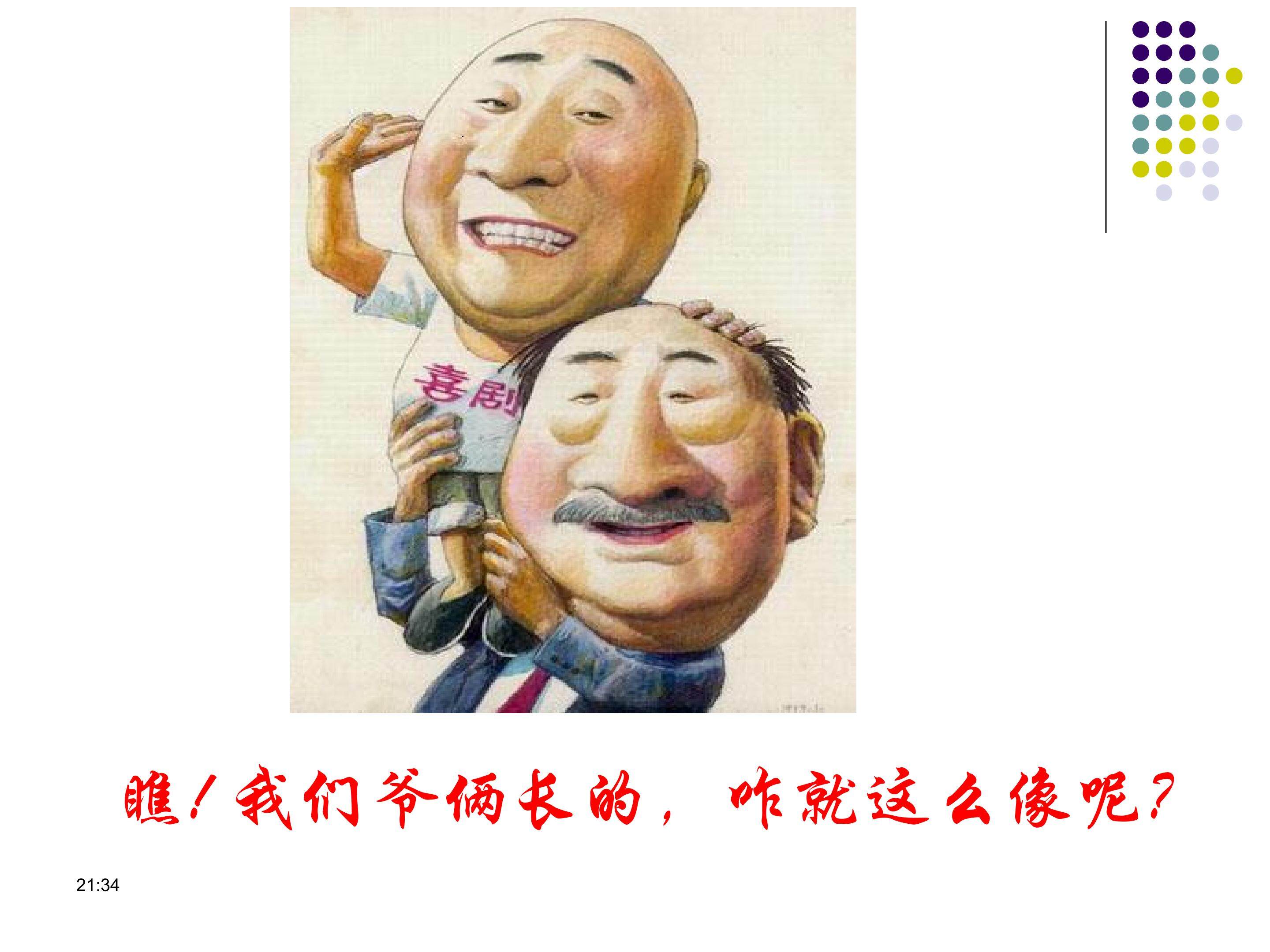 DNA的复制