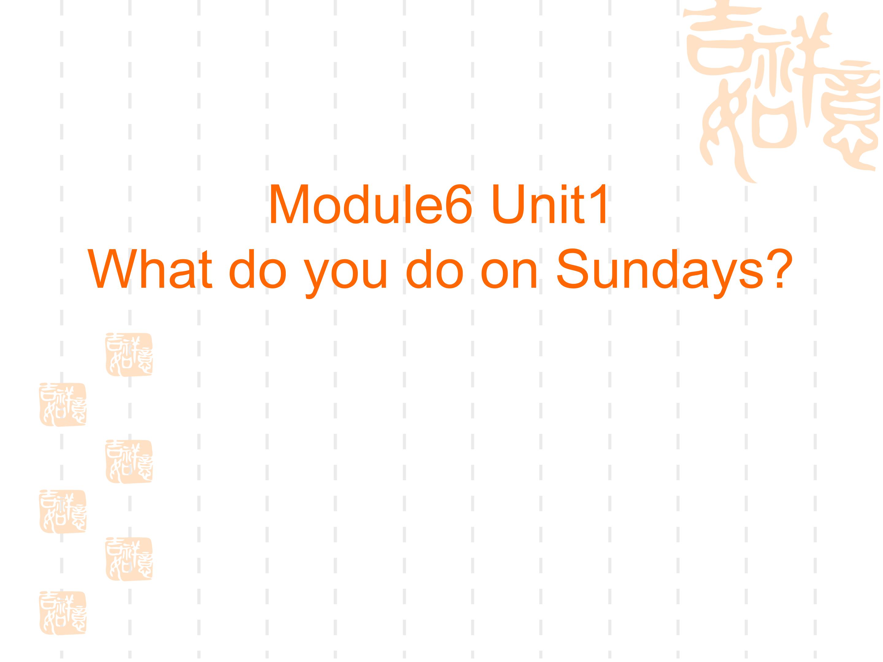 《Module 6 unit 1》