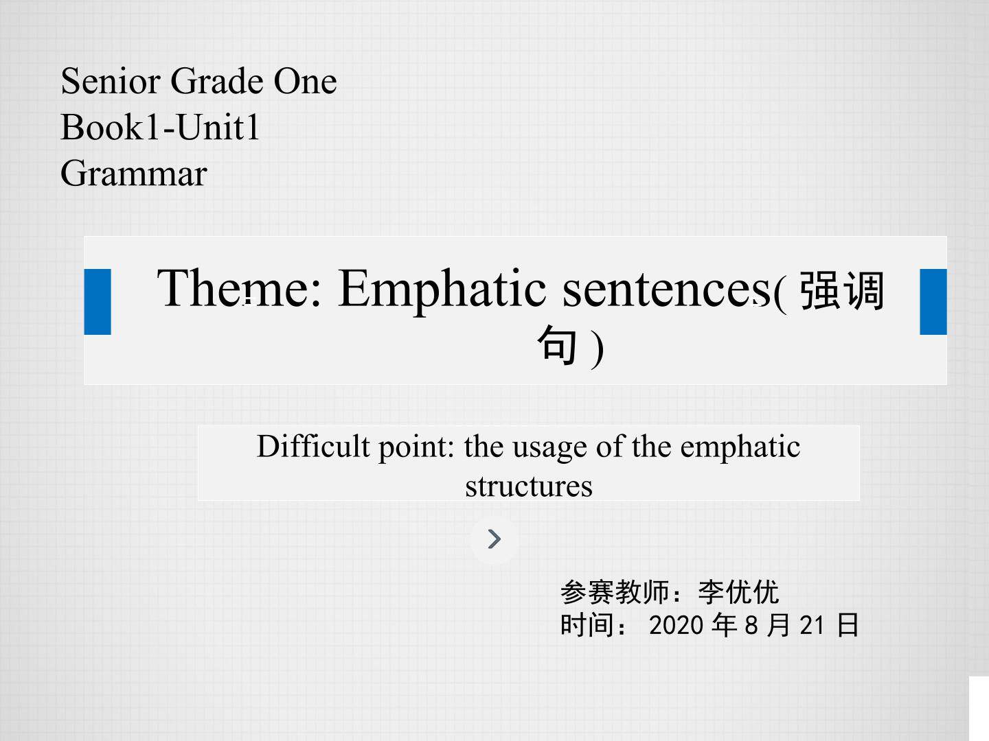 Emphatic sentences