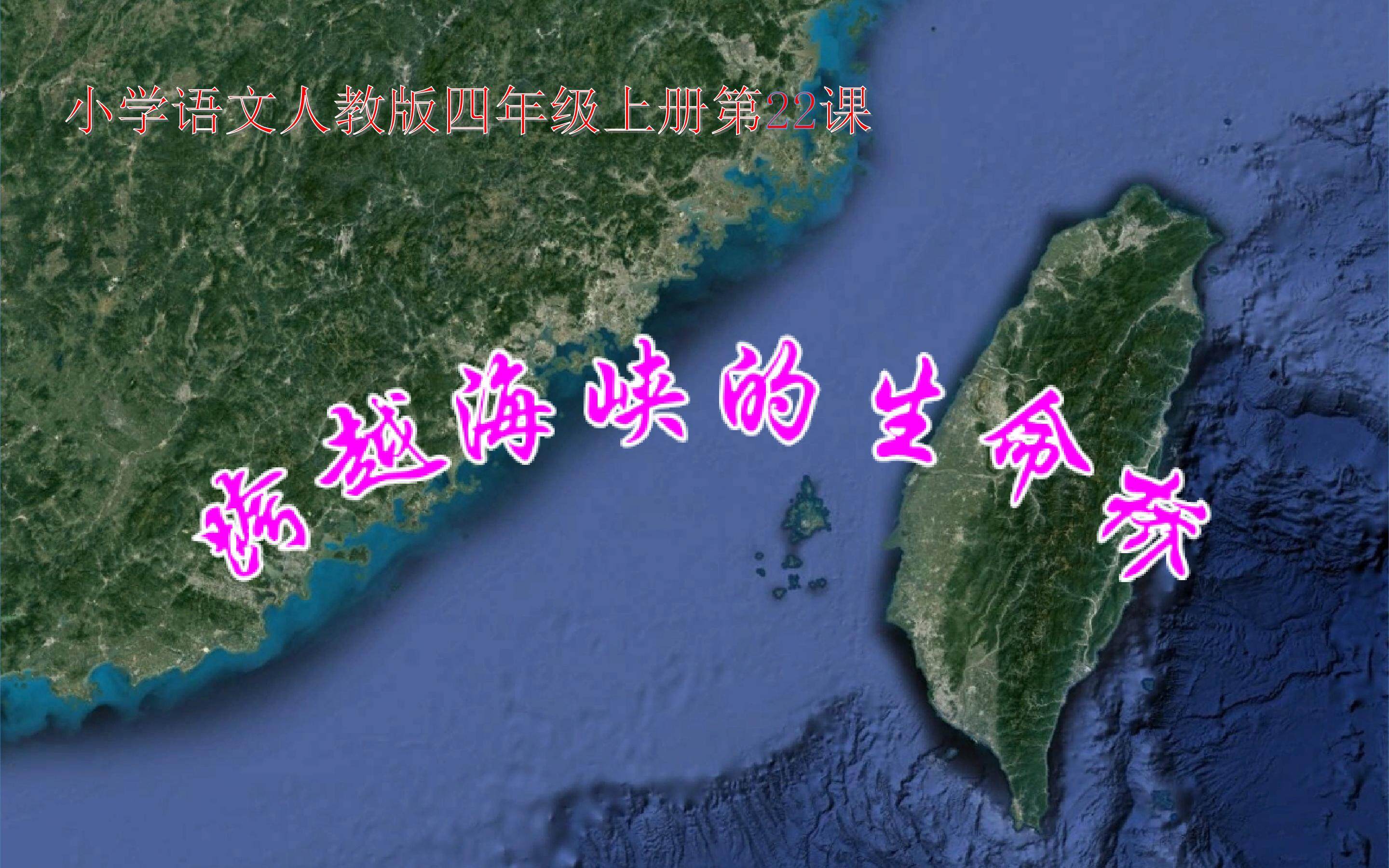 跨越海峡的生命桥