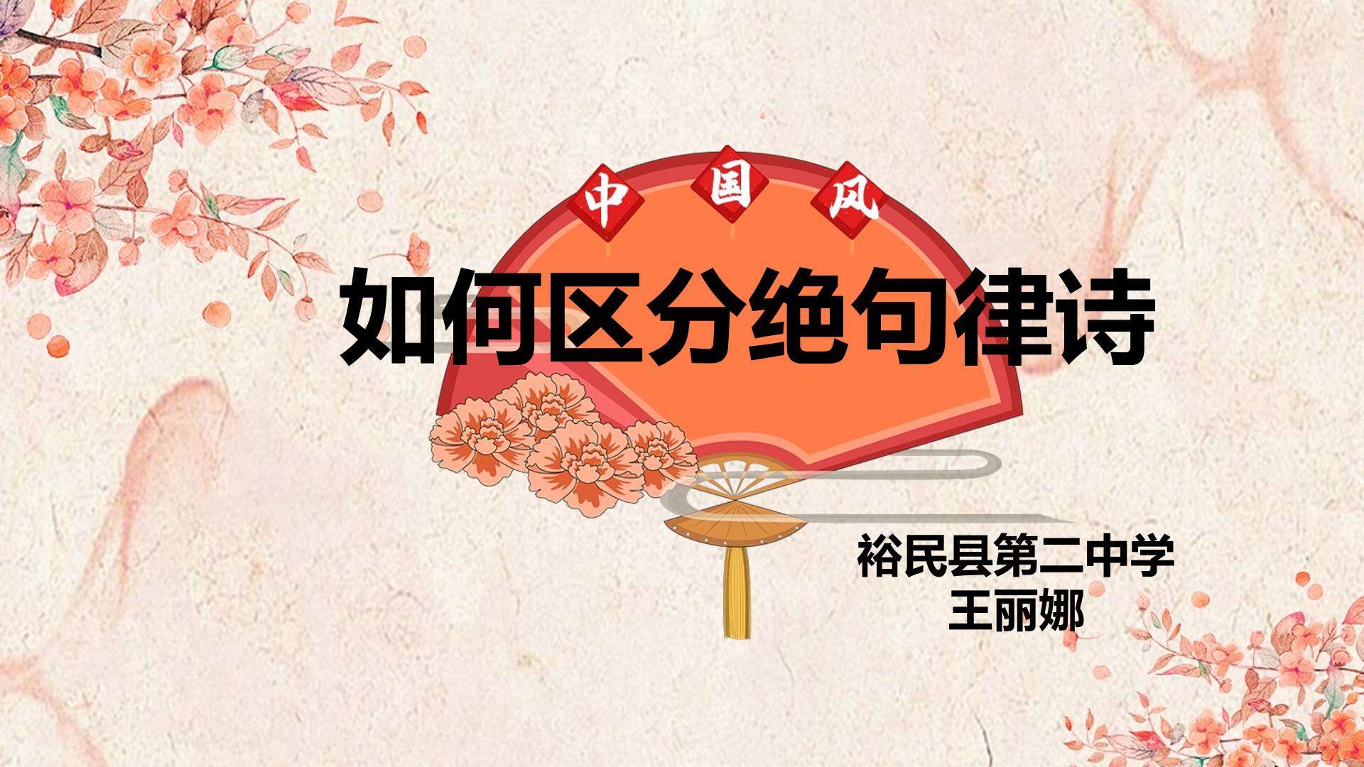 如何区分绝句律诗