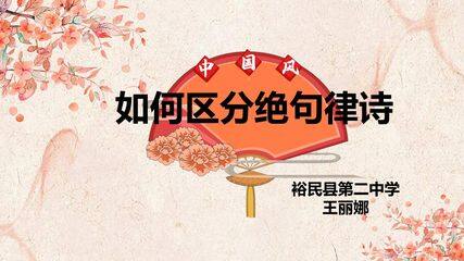 如何区分绝句律诗