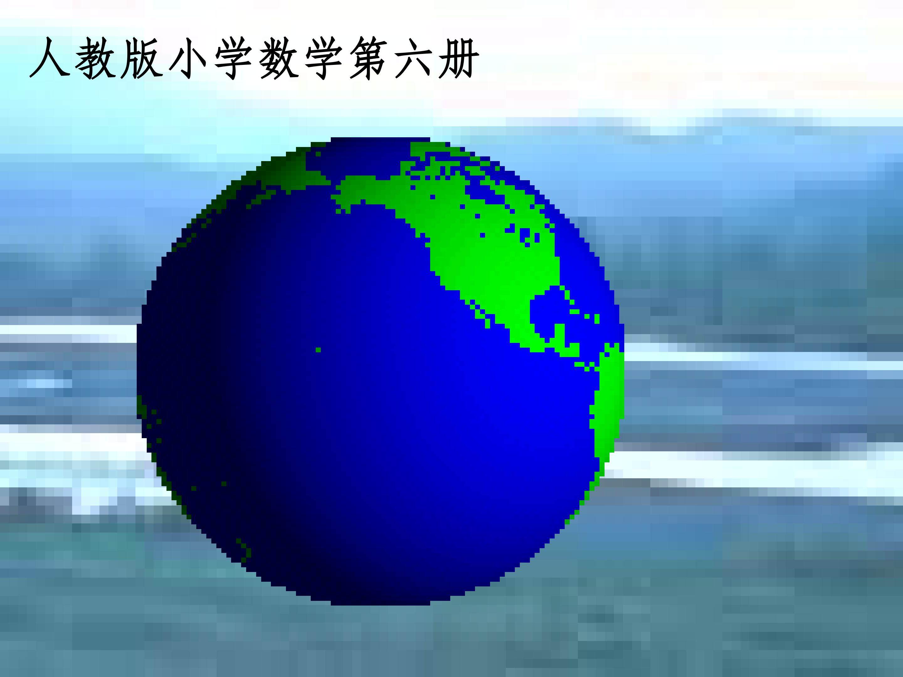 年月日