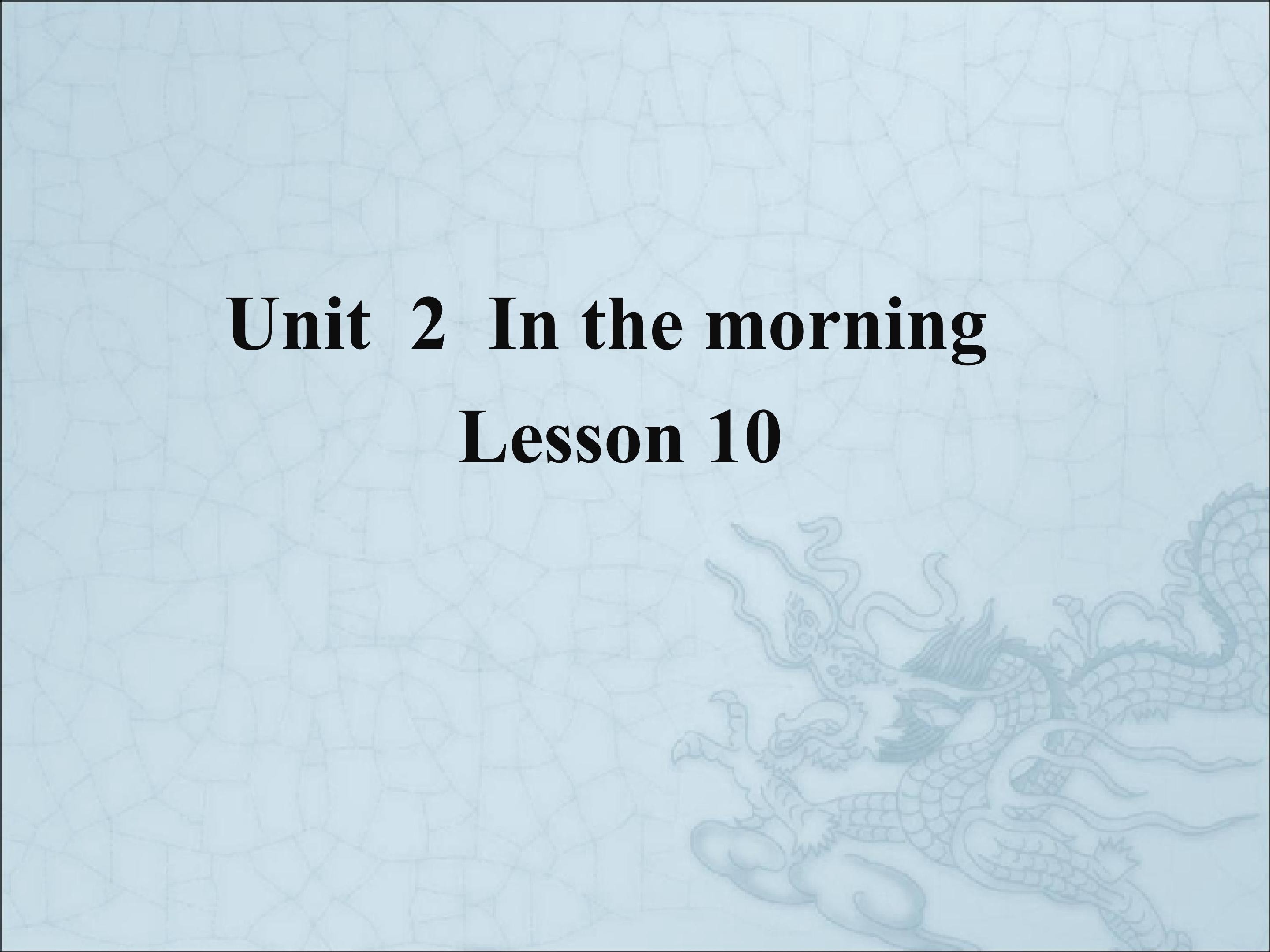 Unit 2 In the morning Lesson10