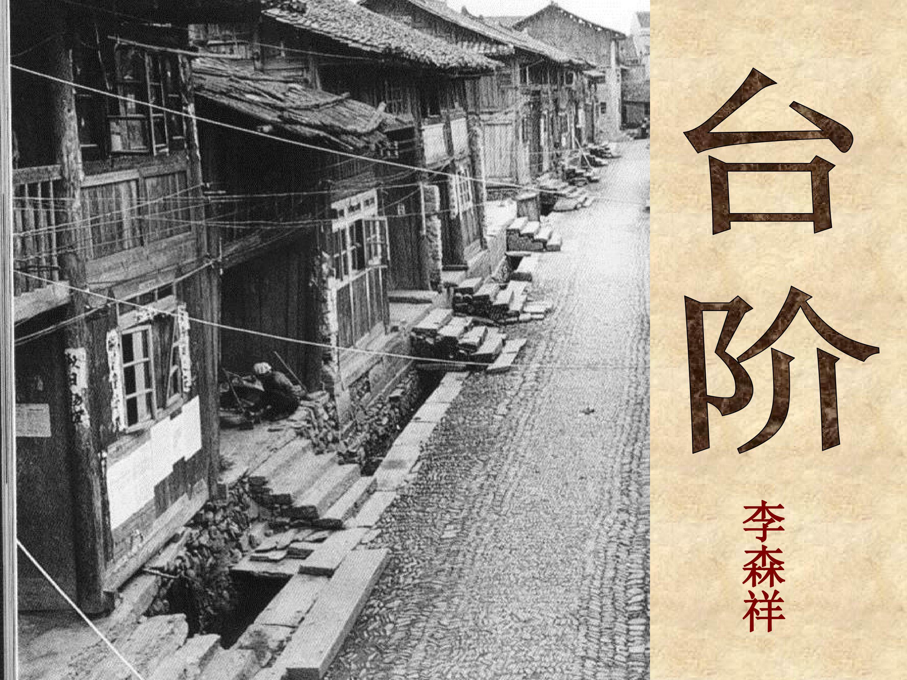 台阶_课件5