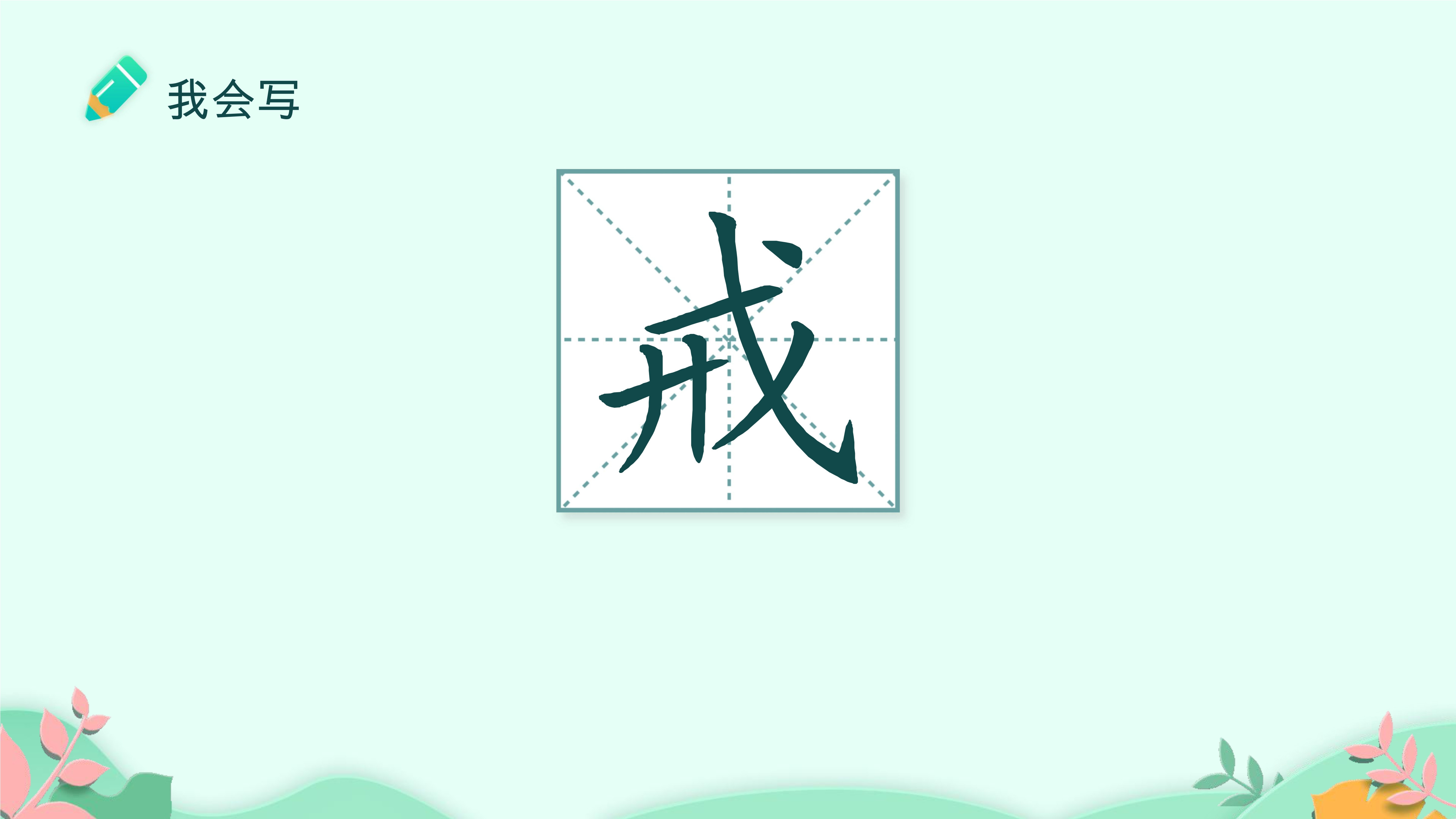 15