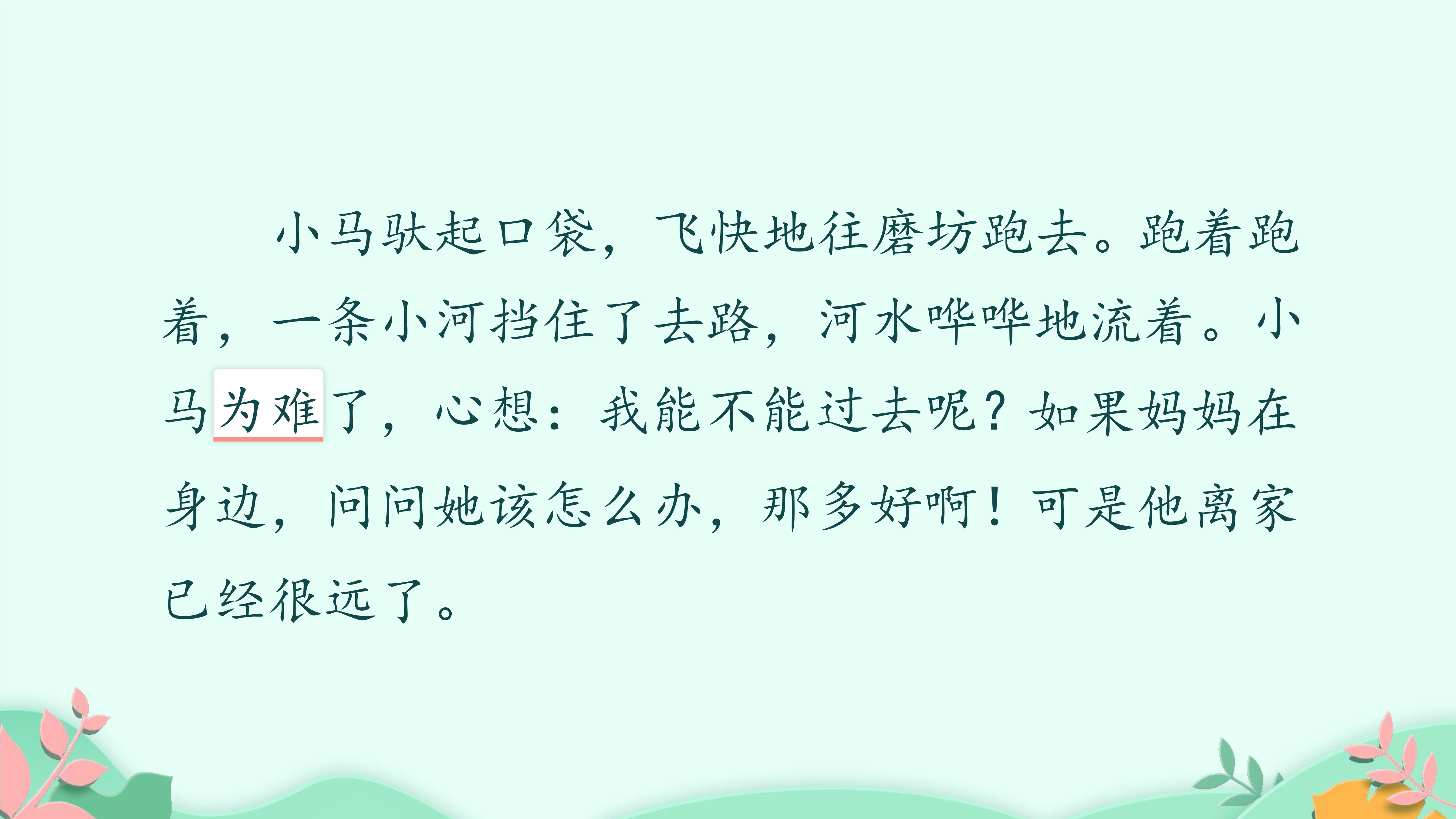 13