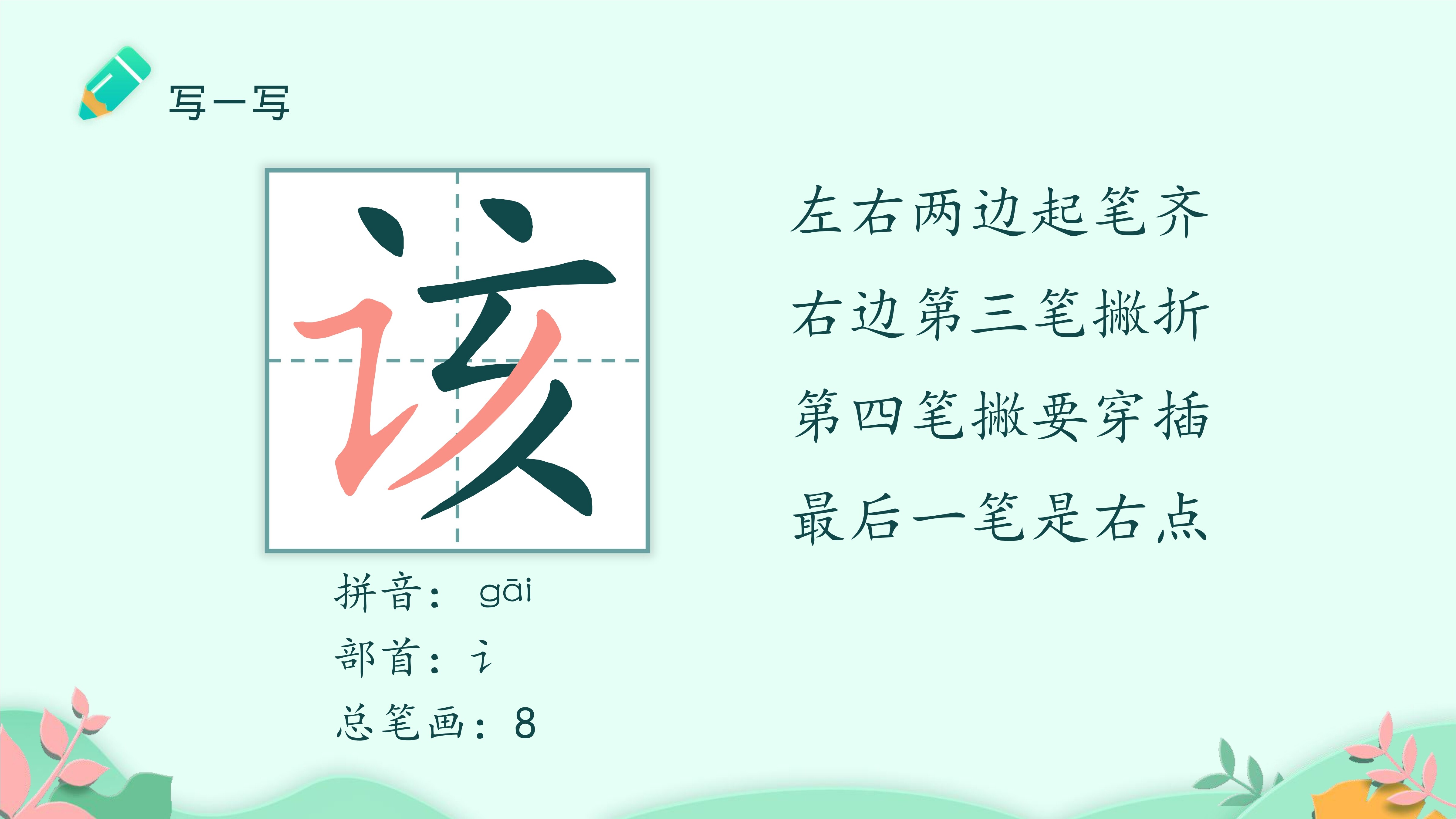 9