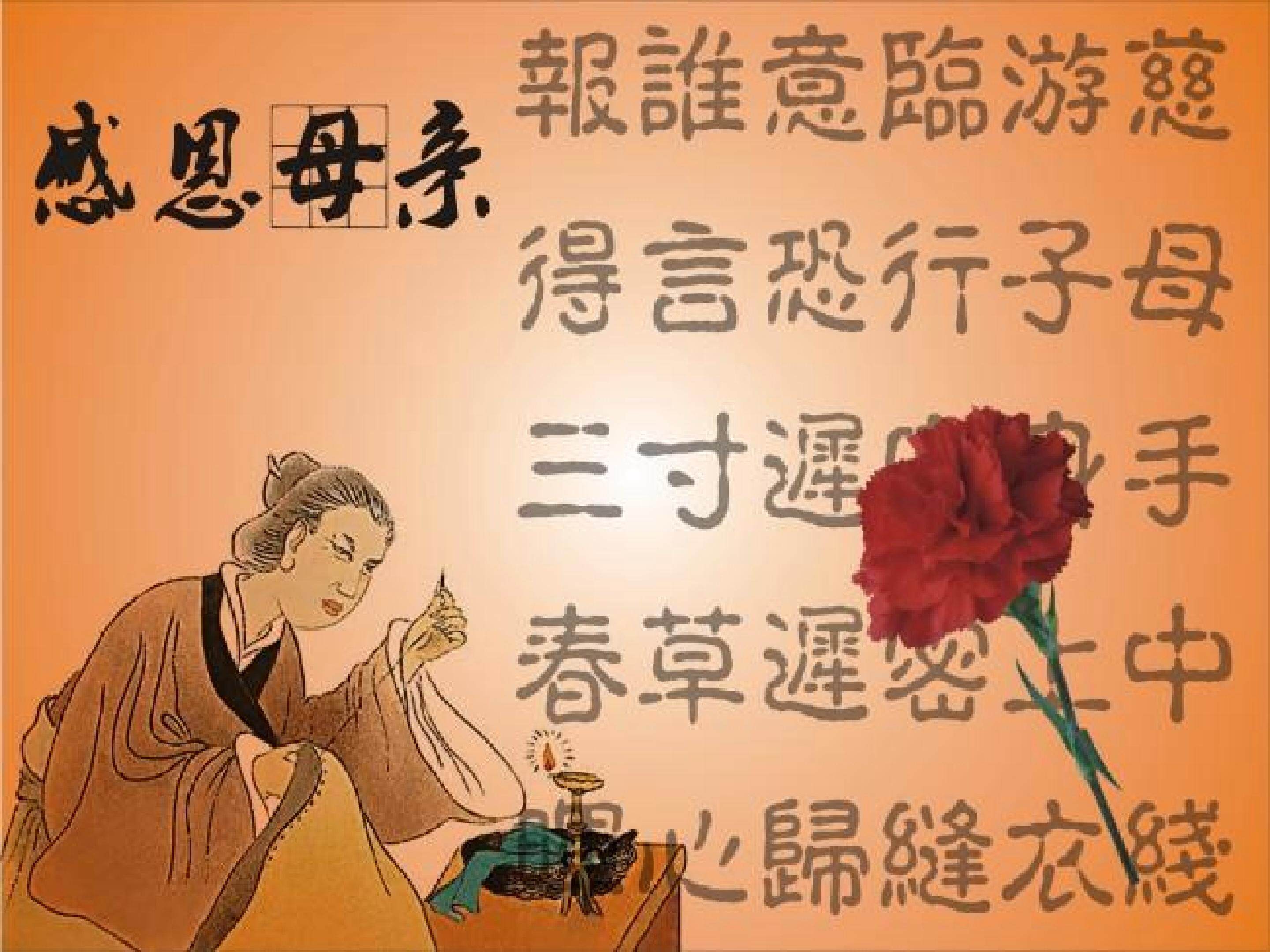 9、《母亲的恩情》
