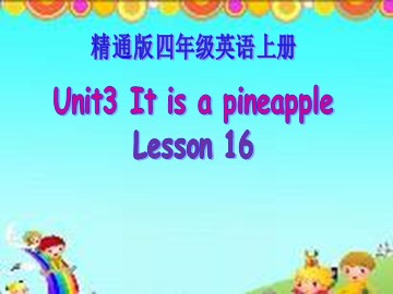 Unit 3 It's a pineapple.