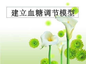科学·技术·社会 评价应用激素类药物的利与弊