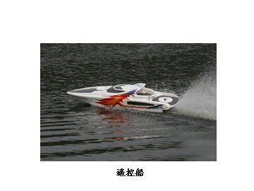 《神奇的小电动机》课件3