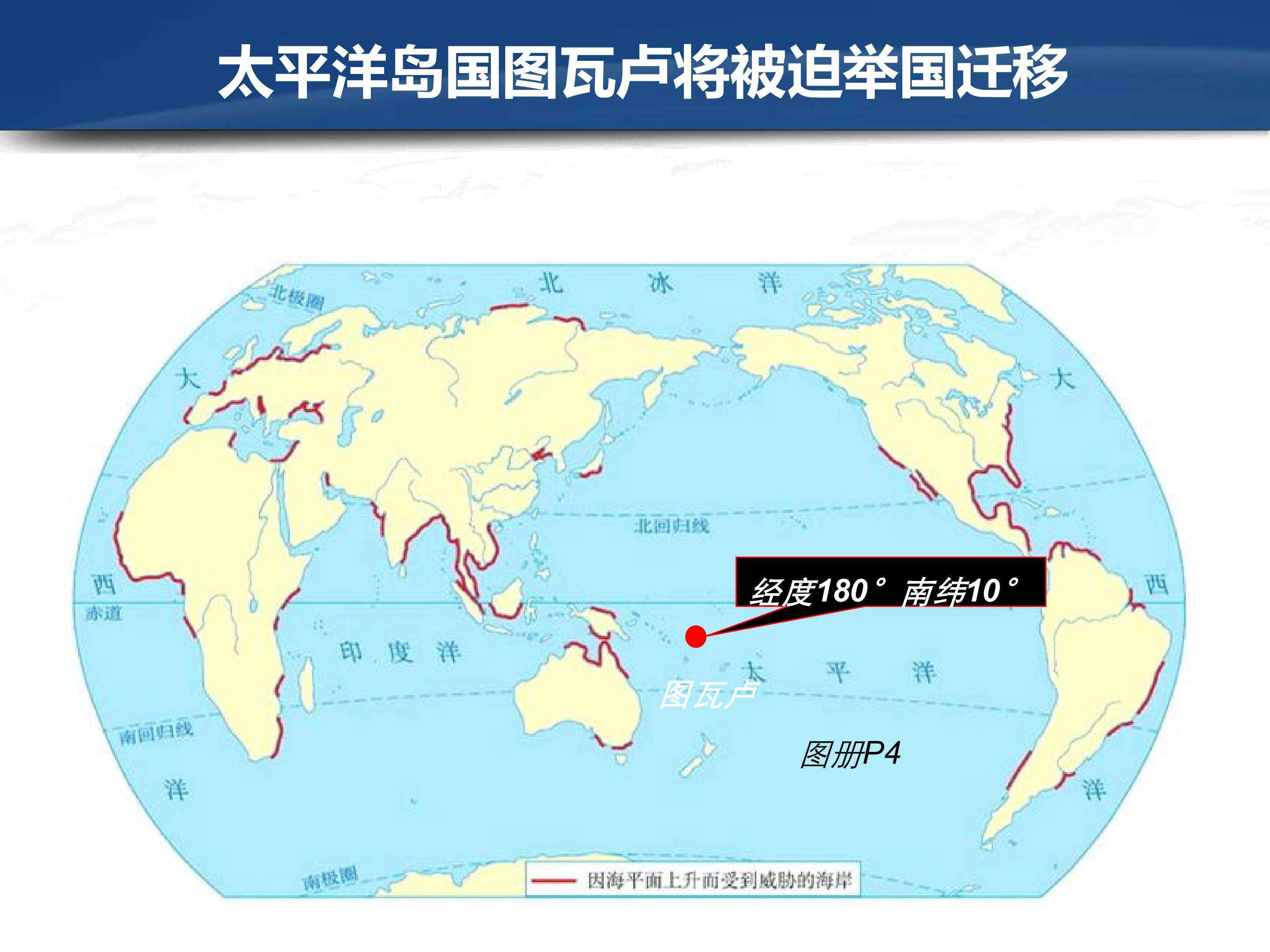全球气候变暖