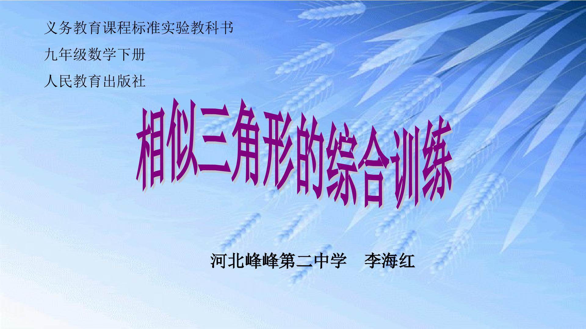习题训练