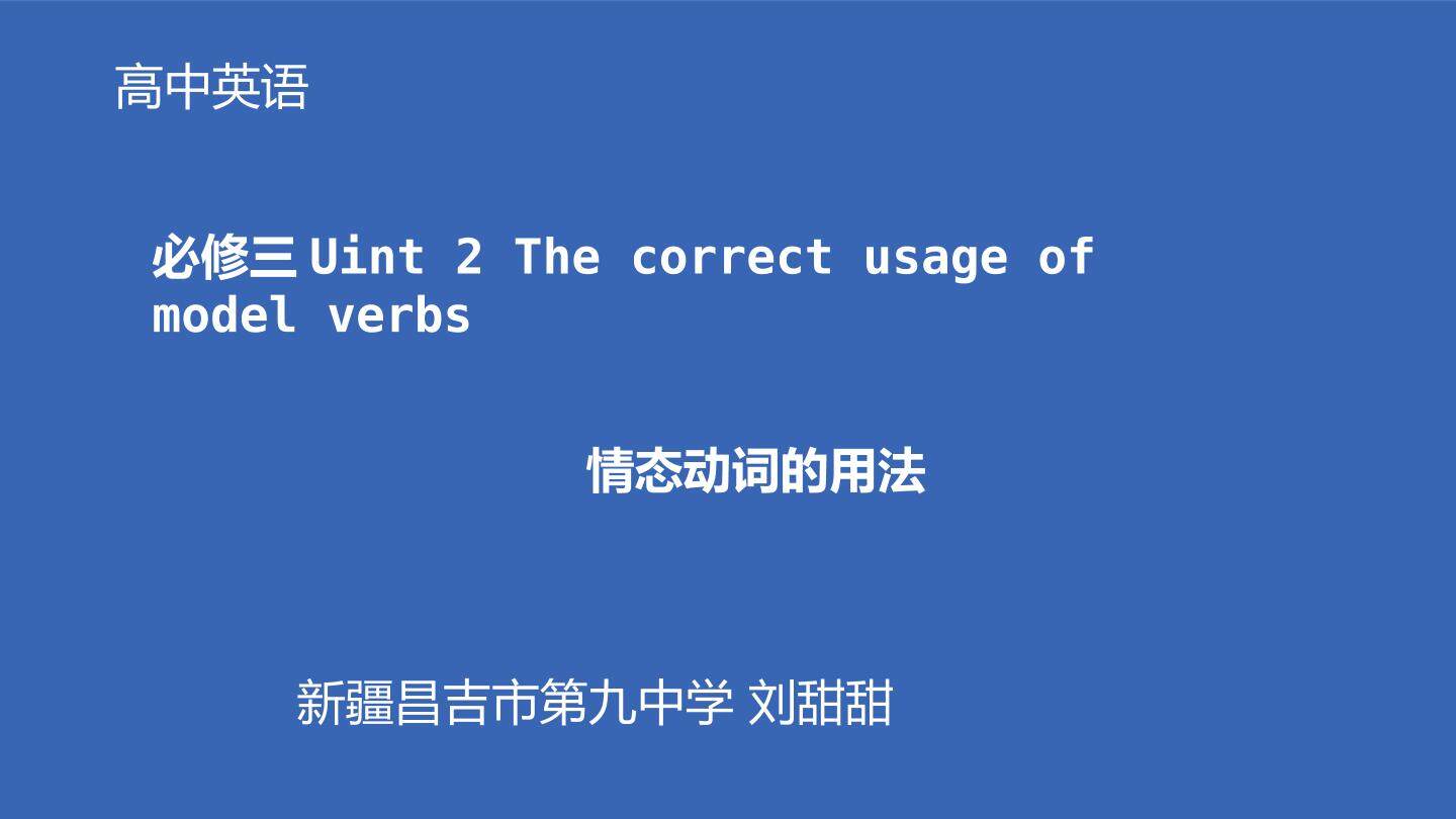 unit2 the correct usage of model verbs