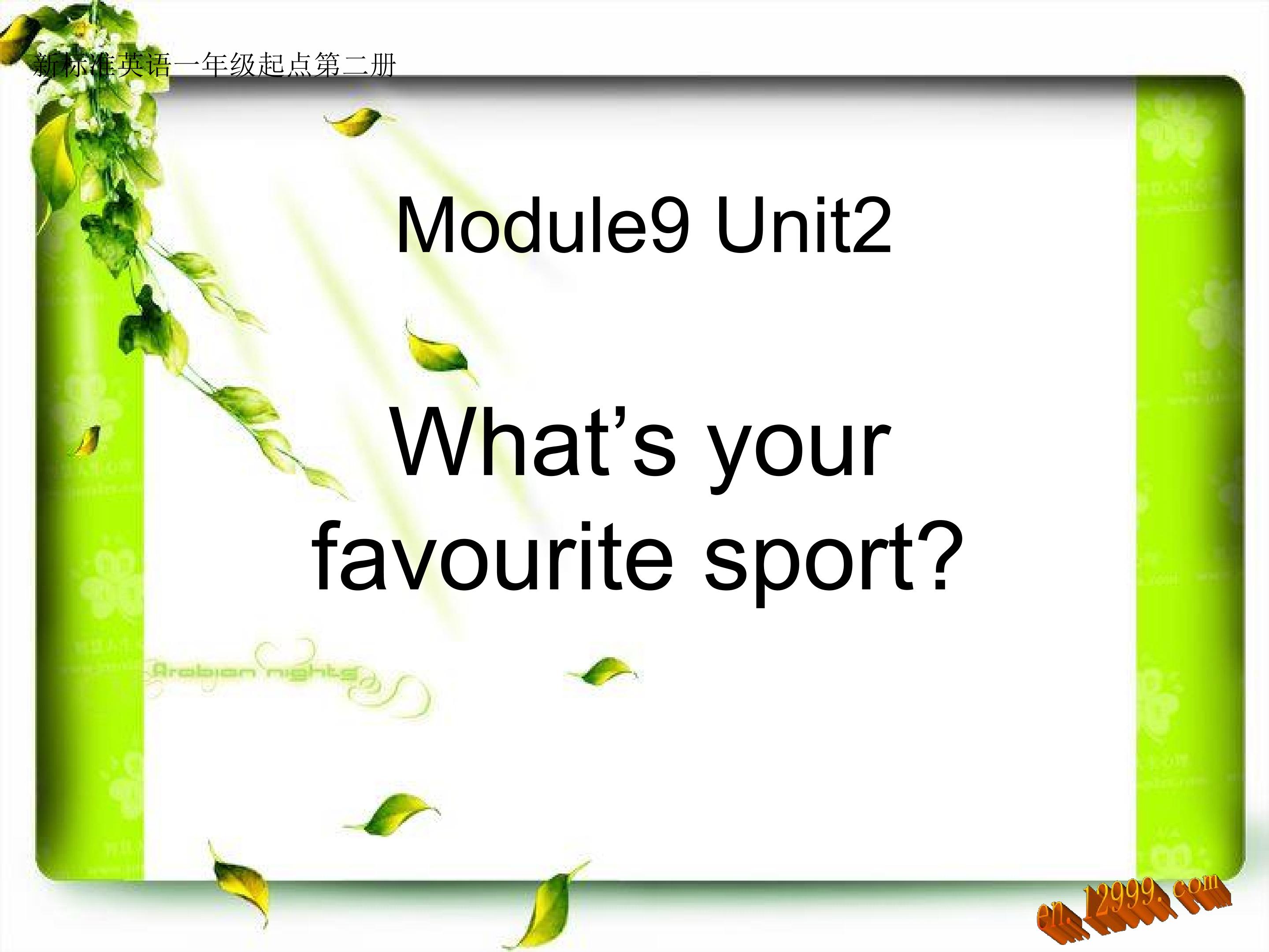 what is your favourite sport  ?