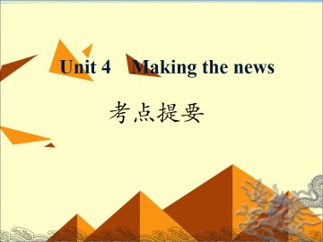 Making the news_课件45