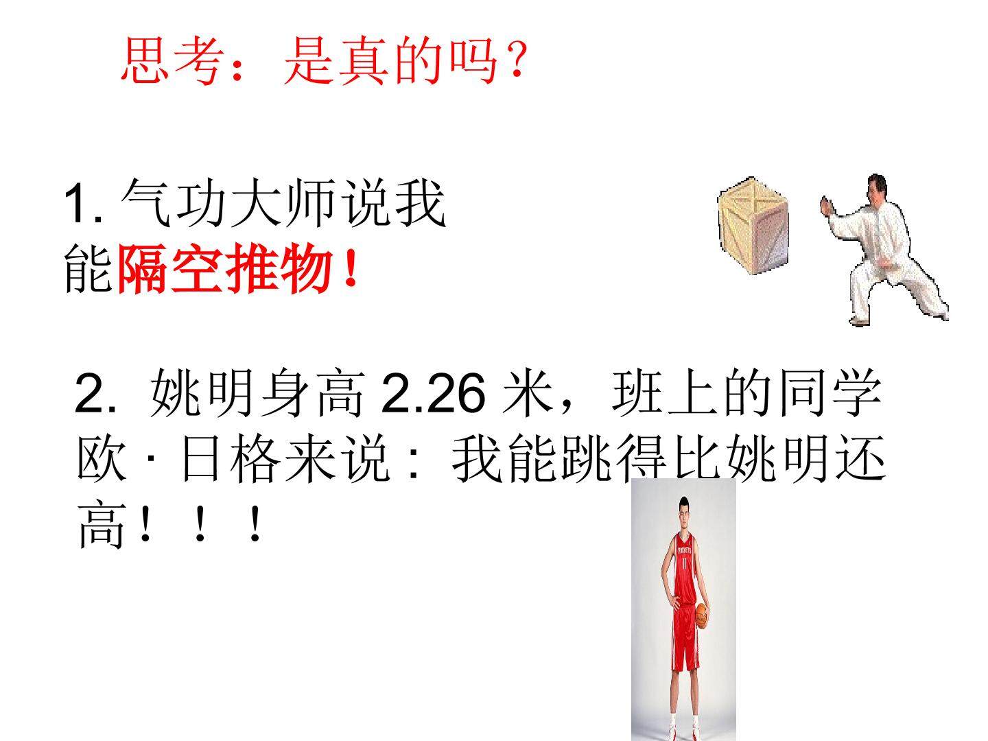 2 弹力