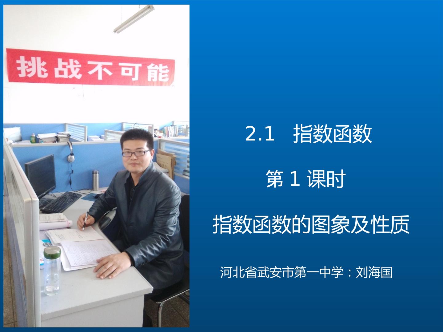 指数函数的图象及性质
