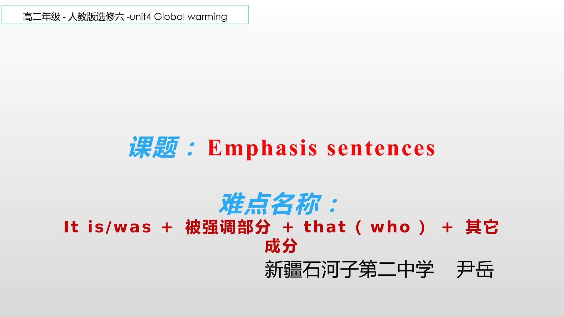 Emphasis sentence