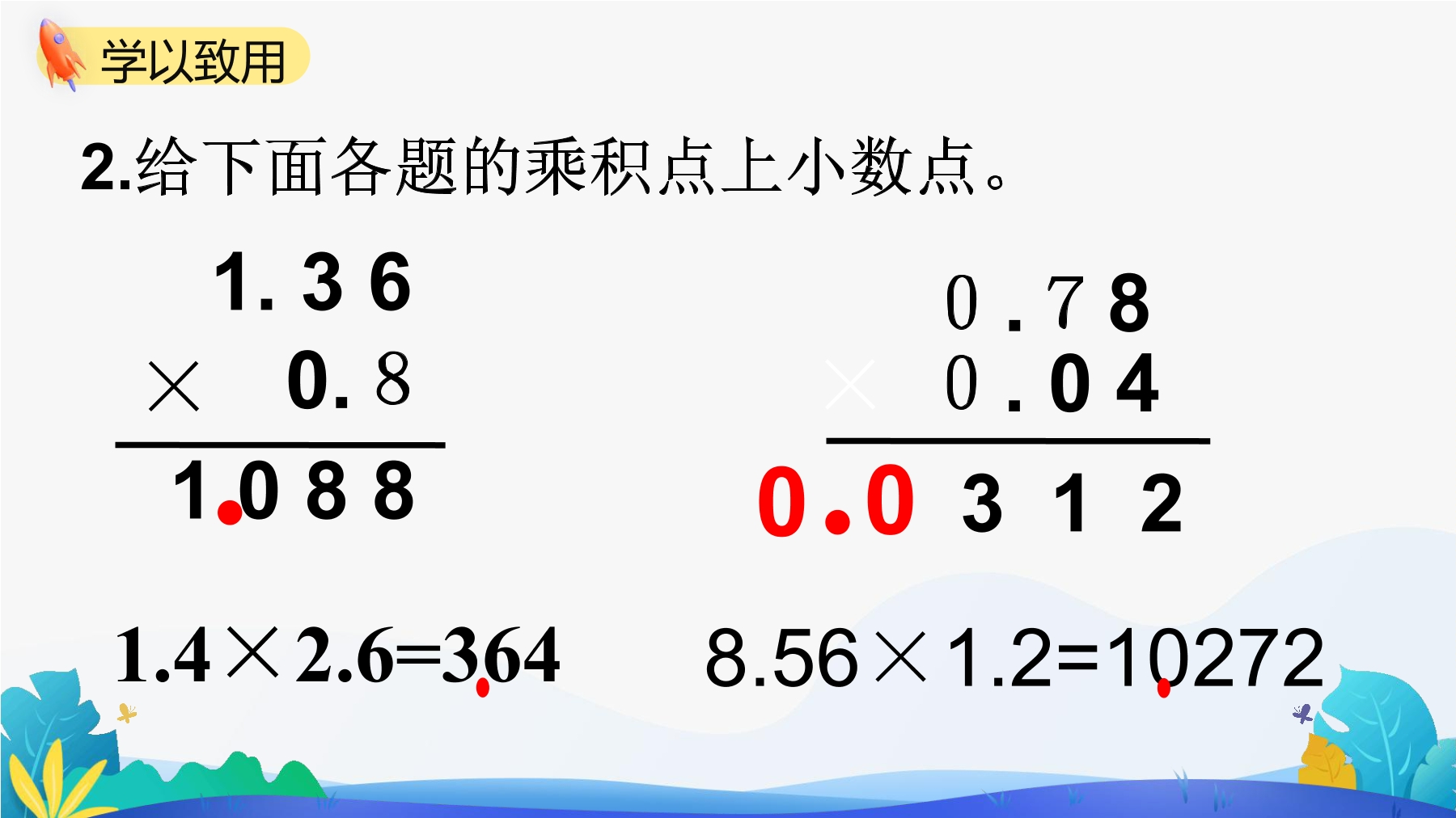 12