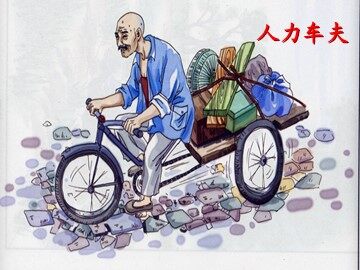 9  老王