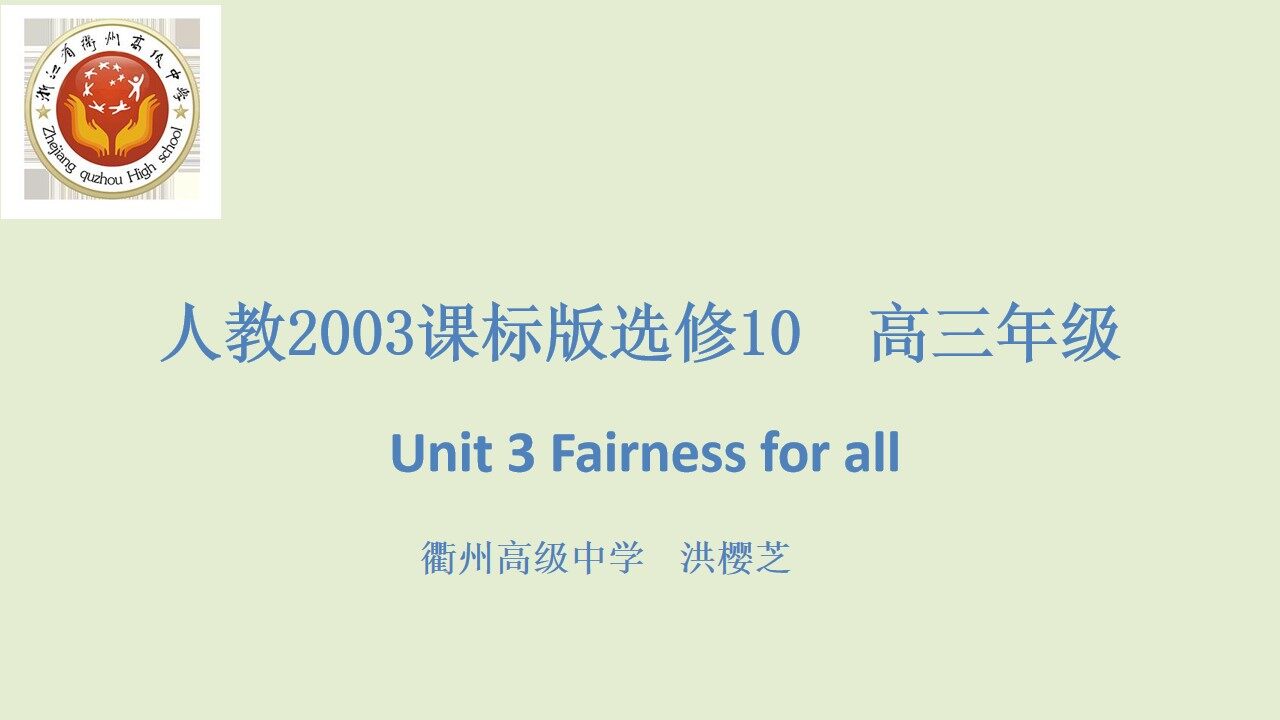 Fairness for all