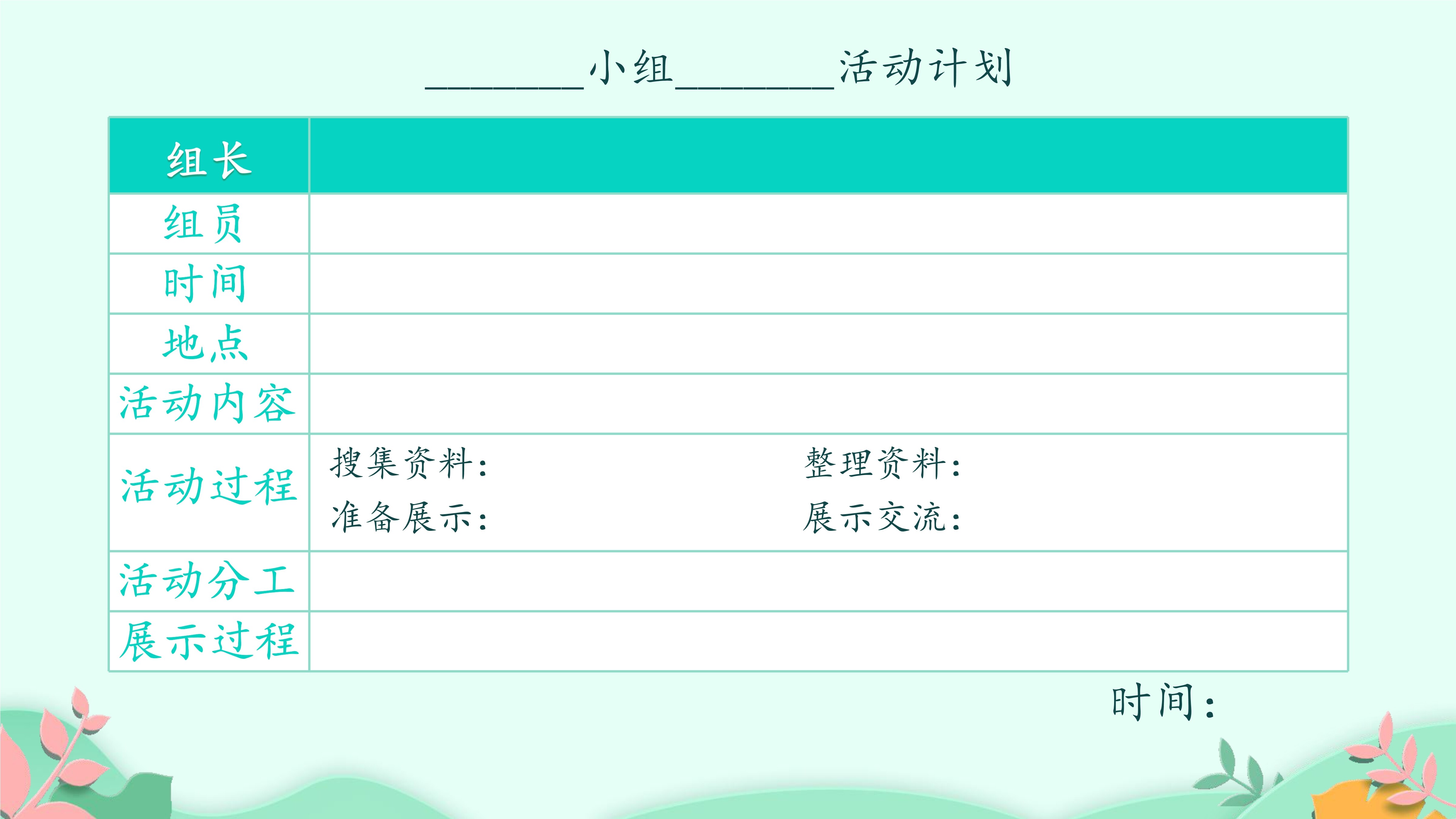 16