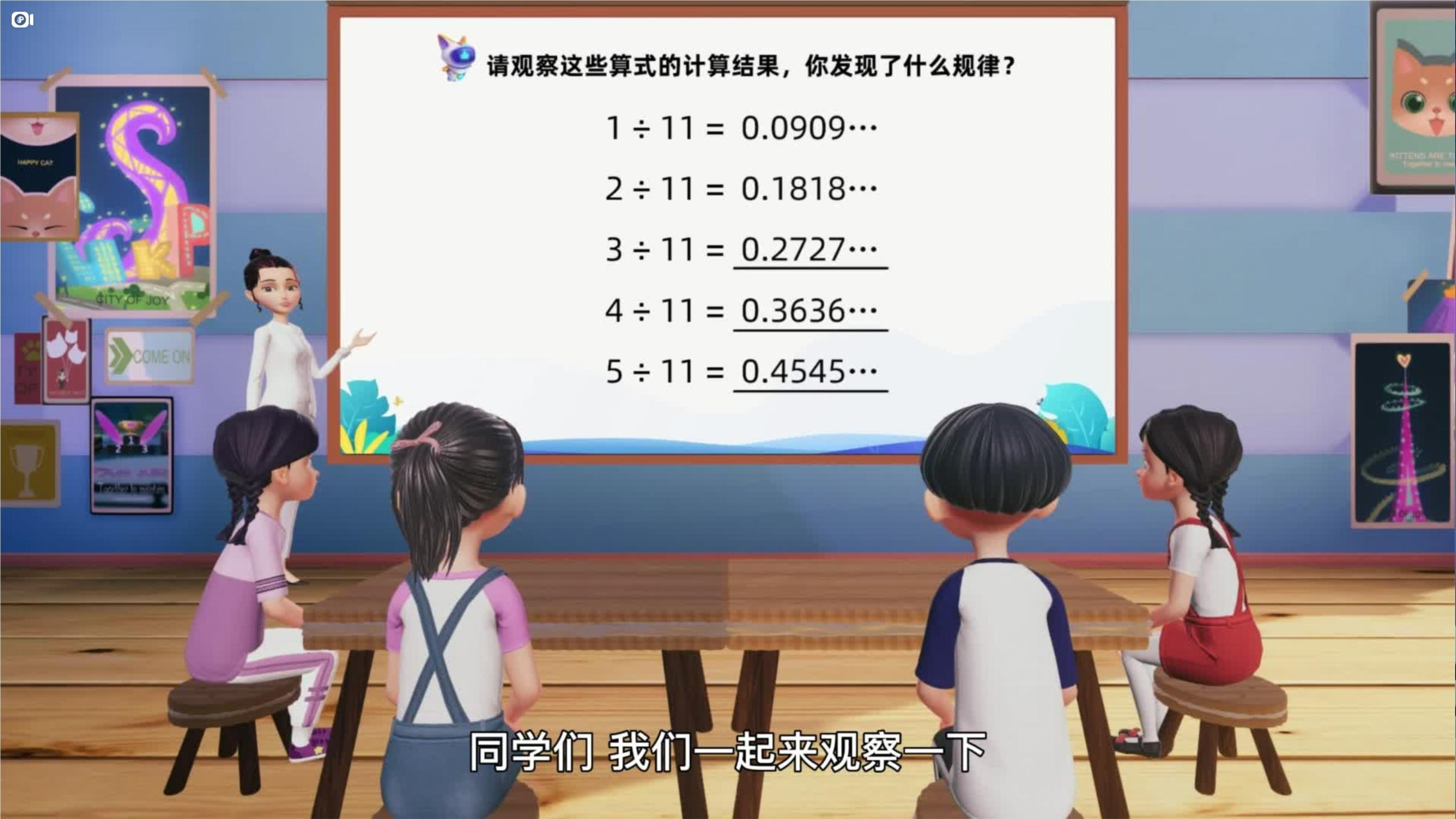 17
