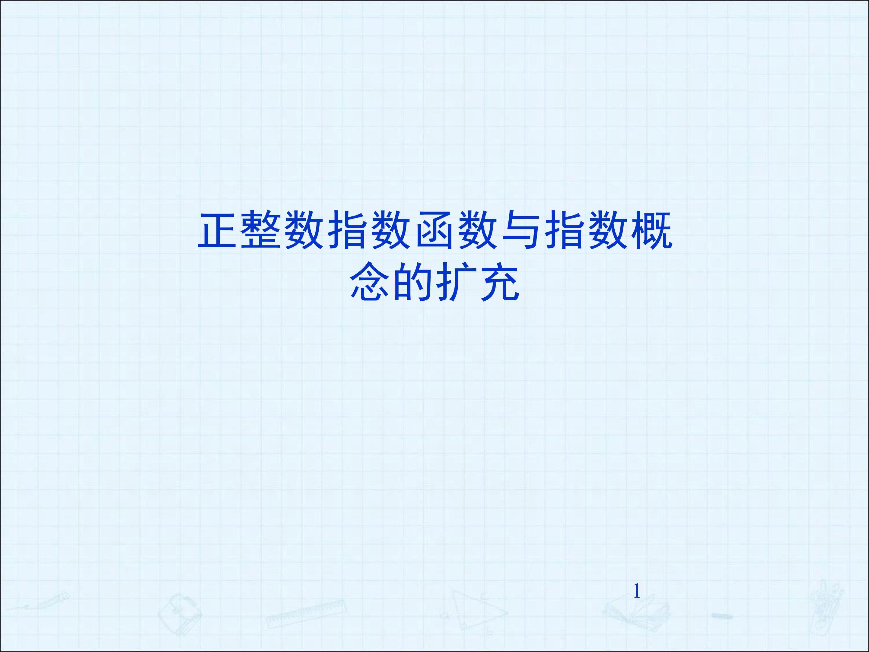 习题3--1_课件3
