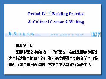 Fantasy Literature_课件10