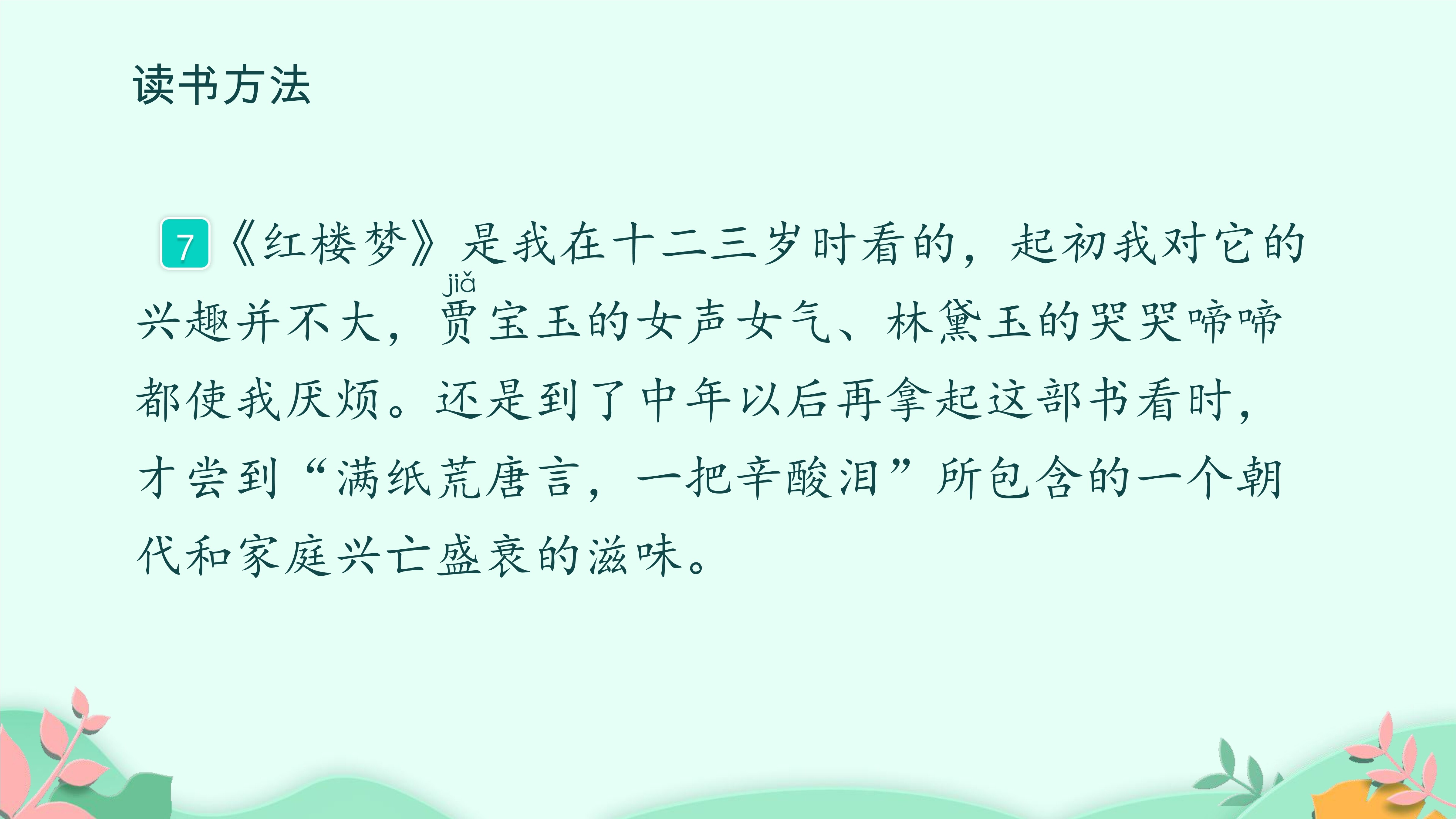 13