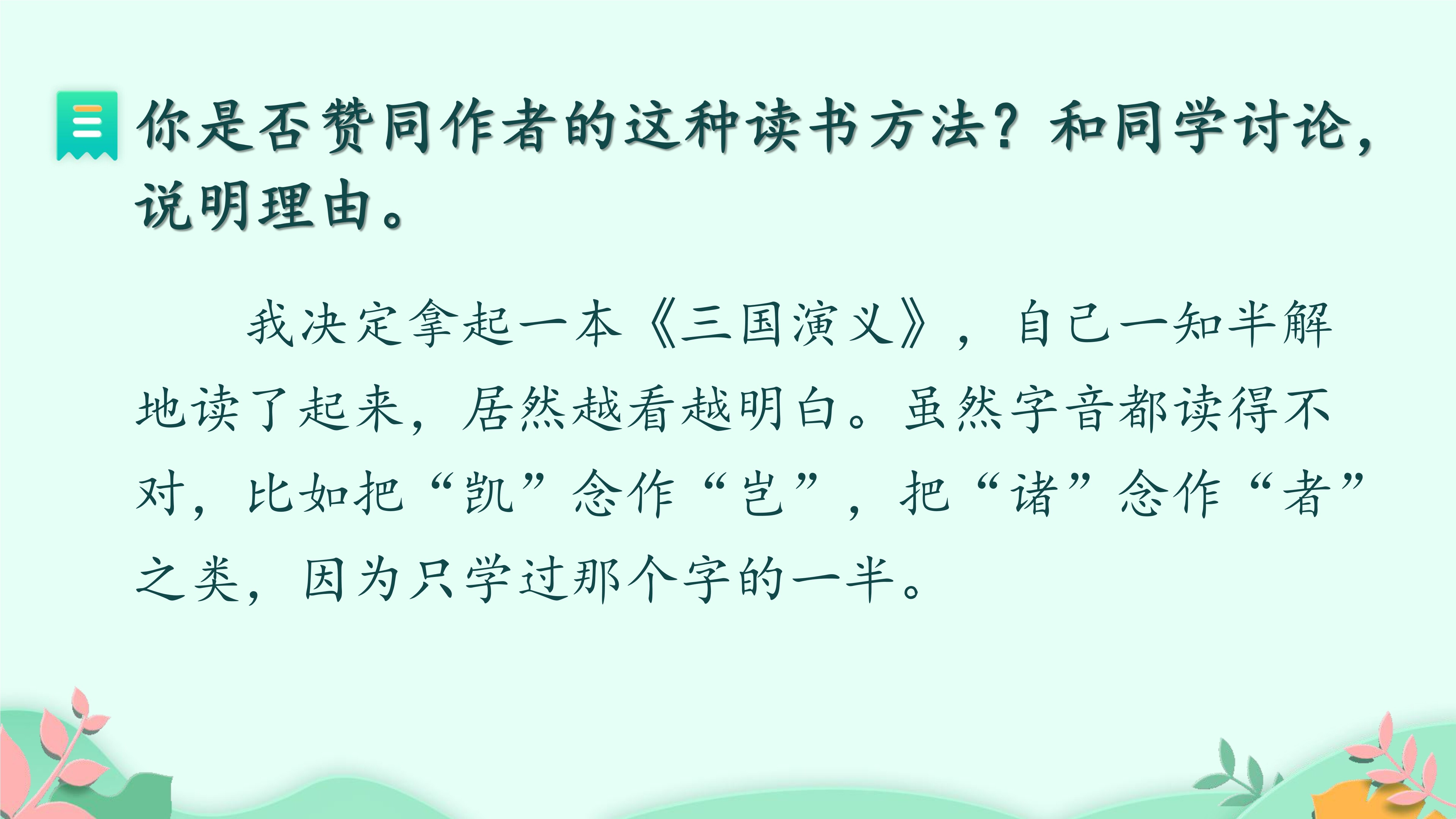 12
