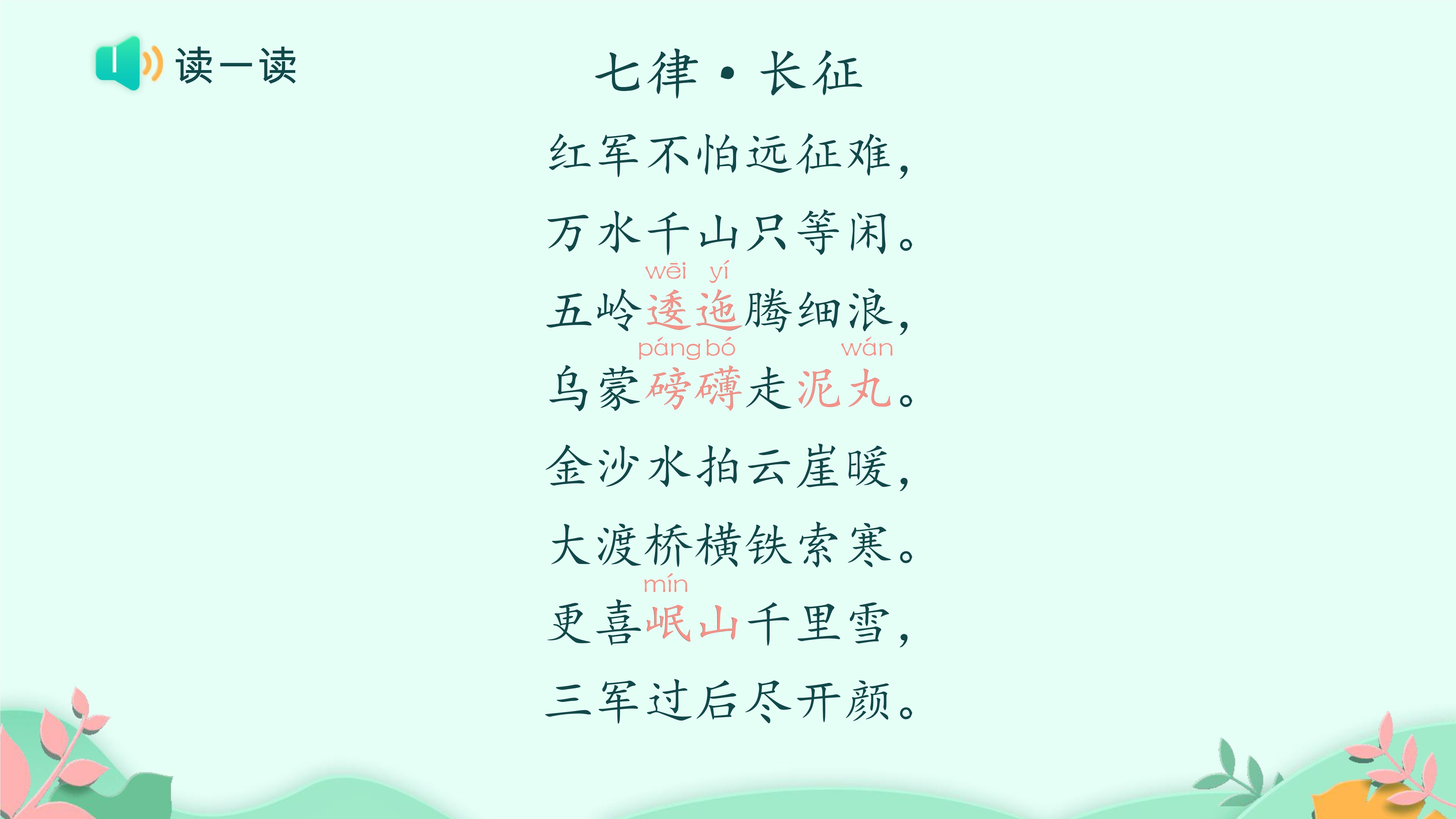 2